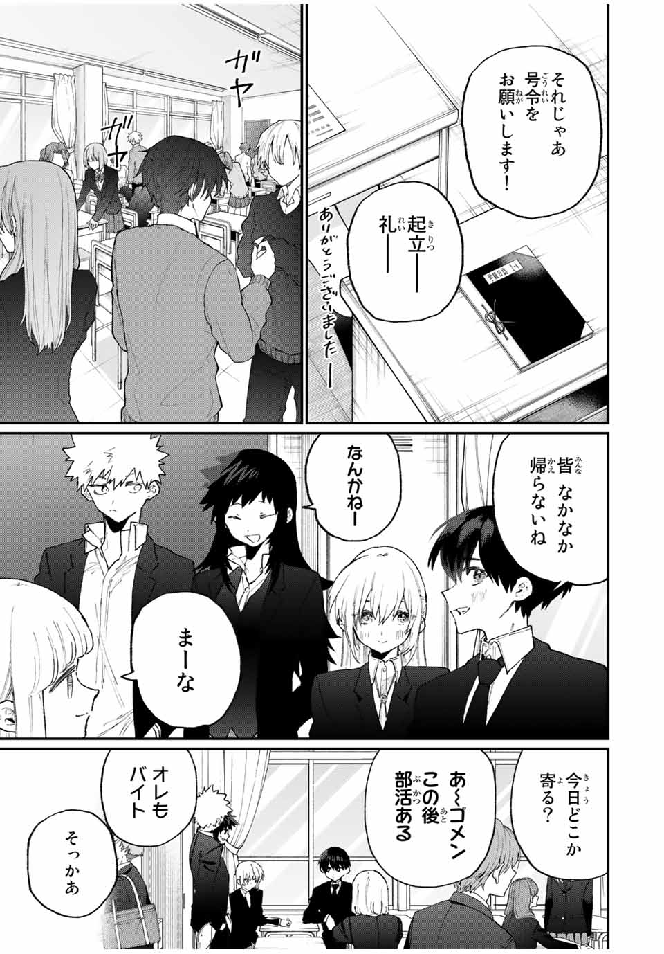 KAWAII DAKE JA NAI SHIKIMORI-SAN - raw - Chapter 109 - https://jpdd.ccdd.to/JPDD/kawaiidakejanaishikimorisan/170049/doz4hlncge1.jpg