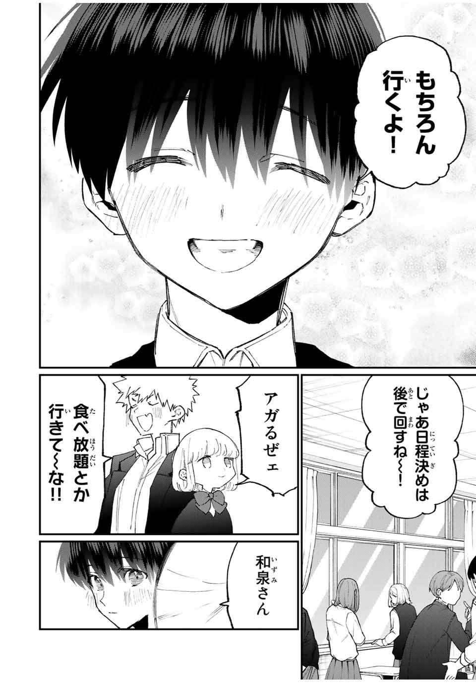 KAWAII DAKE JA NAI SHIKIMORI-SAN - raw - Chapter 109 - https://jpdd.ccdd.to/JPDD/kawaiidakejanaishikimorisan/170049/gp2e3op3n5z.jpg