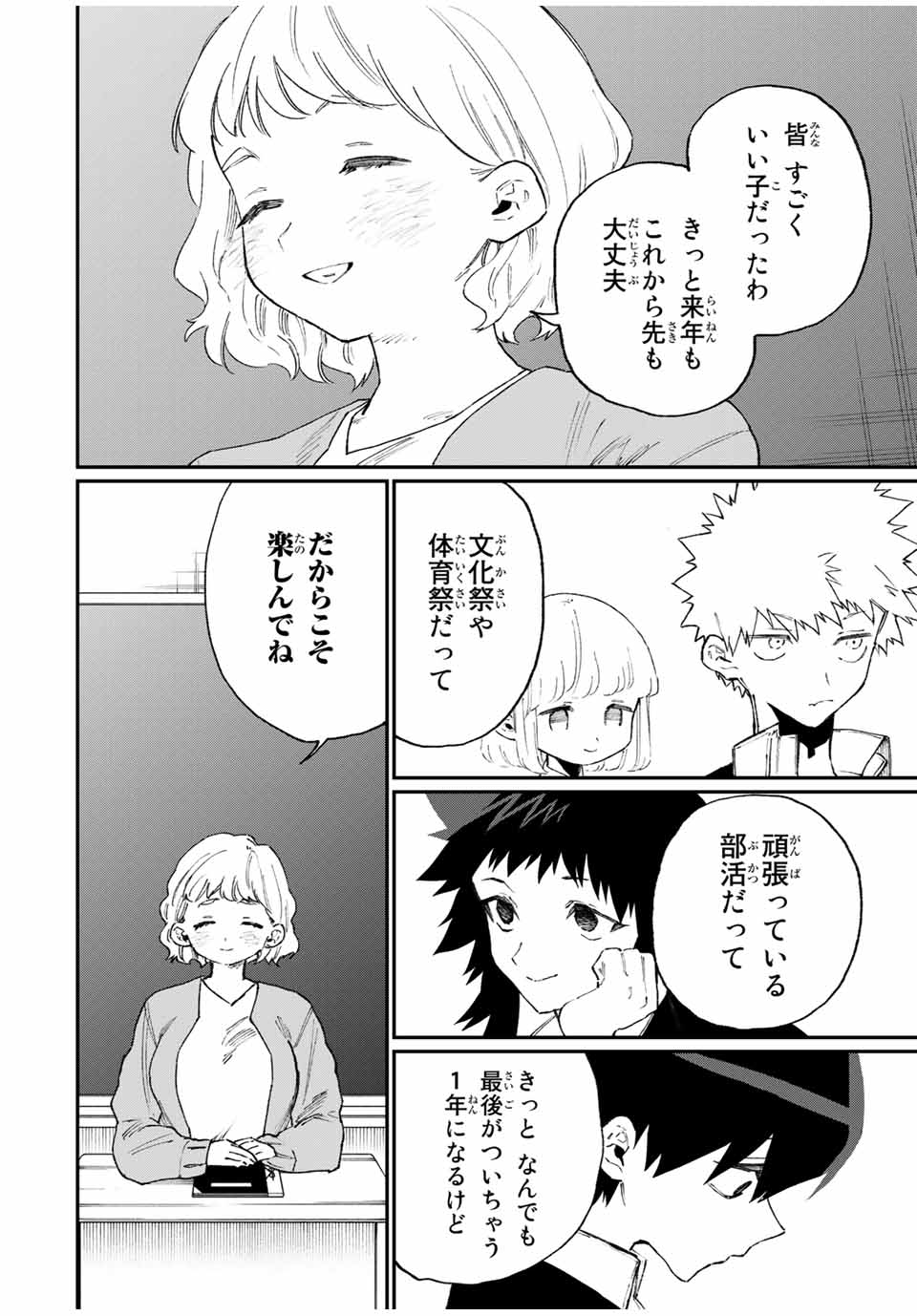 KAWAII DAKE JA NAI SHIKIMORI-SAN - raw - Chapter 109 - https://jpdd.ccdd.to/JPDD/kawaiidakejanaishikimorisan/170049/hx2jvmqmzfu.jpg