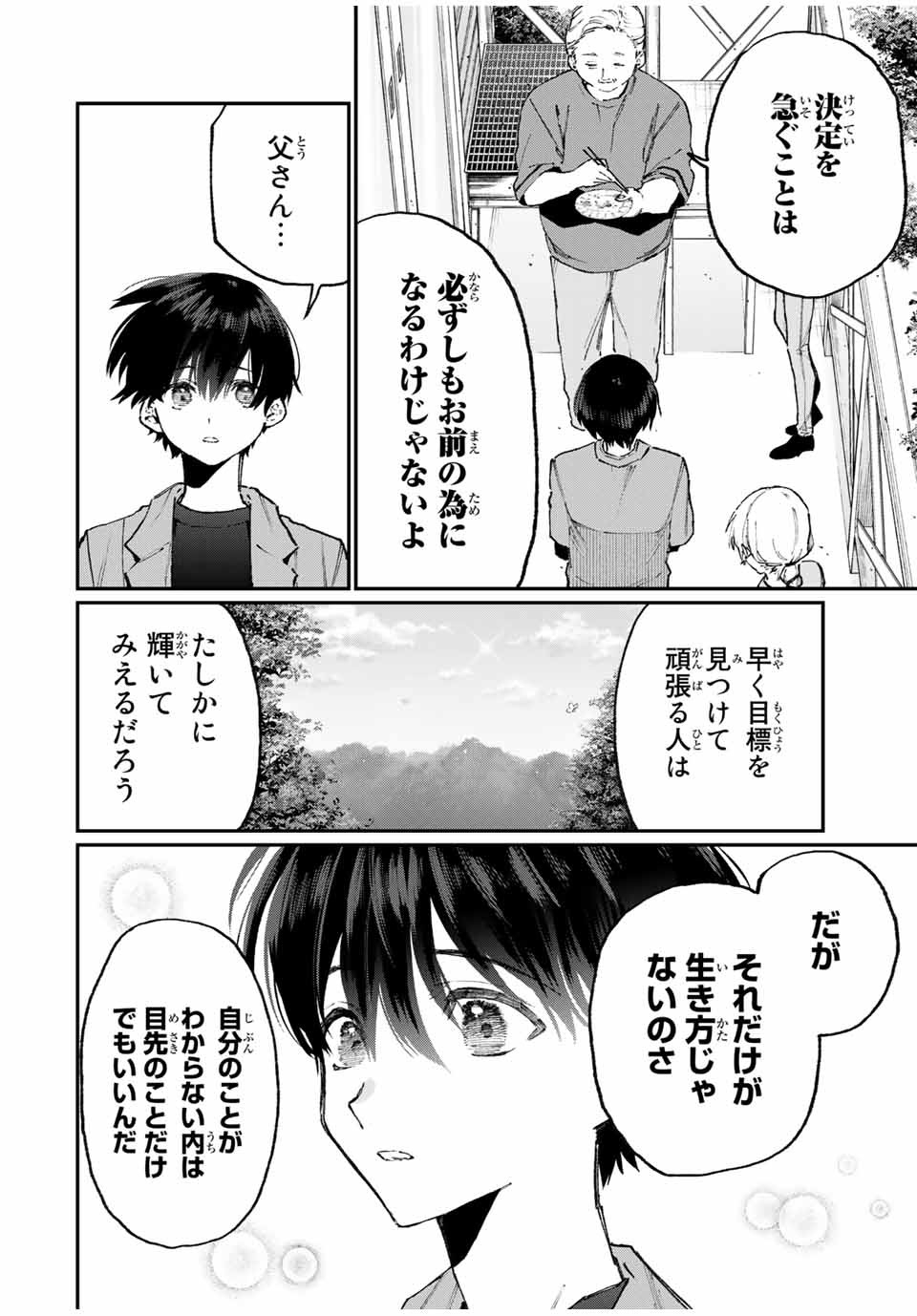 KAWAII DAKE JA NAI SHIKIMORI-SAN - raw - Chapter 112 - https://jpdd.ccdd.to/JPDD/kawaiidakejanaishikimorisan/171726/1lb5o1hlah4.jpg