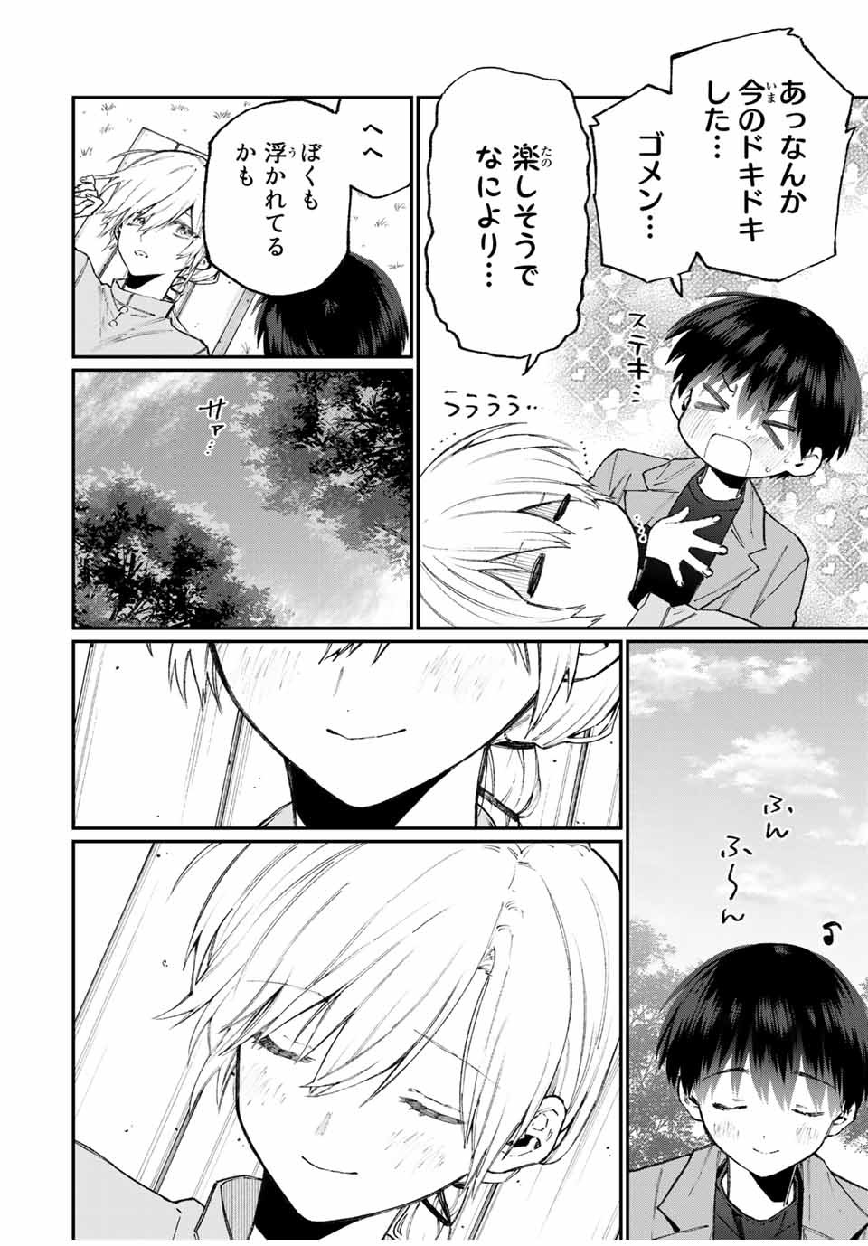 KAWAII DAKE JA NAI SHIKIMORI-SAN - raw - Chapter 112 - https://jpdd.ccdd.to/JPDD/kawaiidakejanaishikimorisan/171726/fgbsfwret0r.jpg