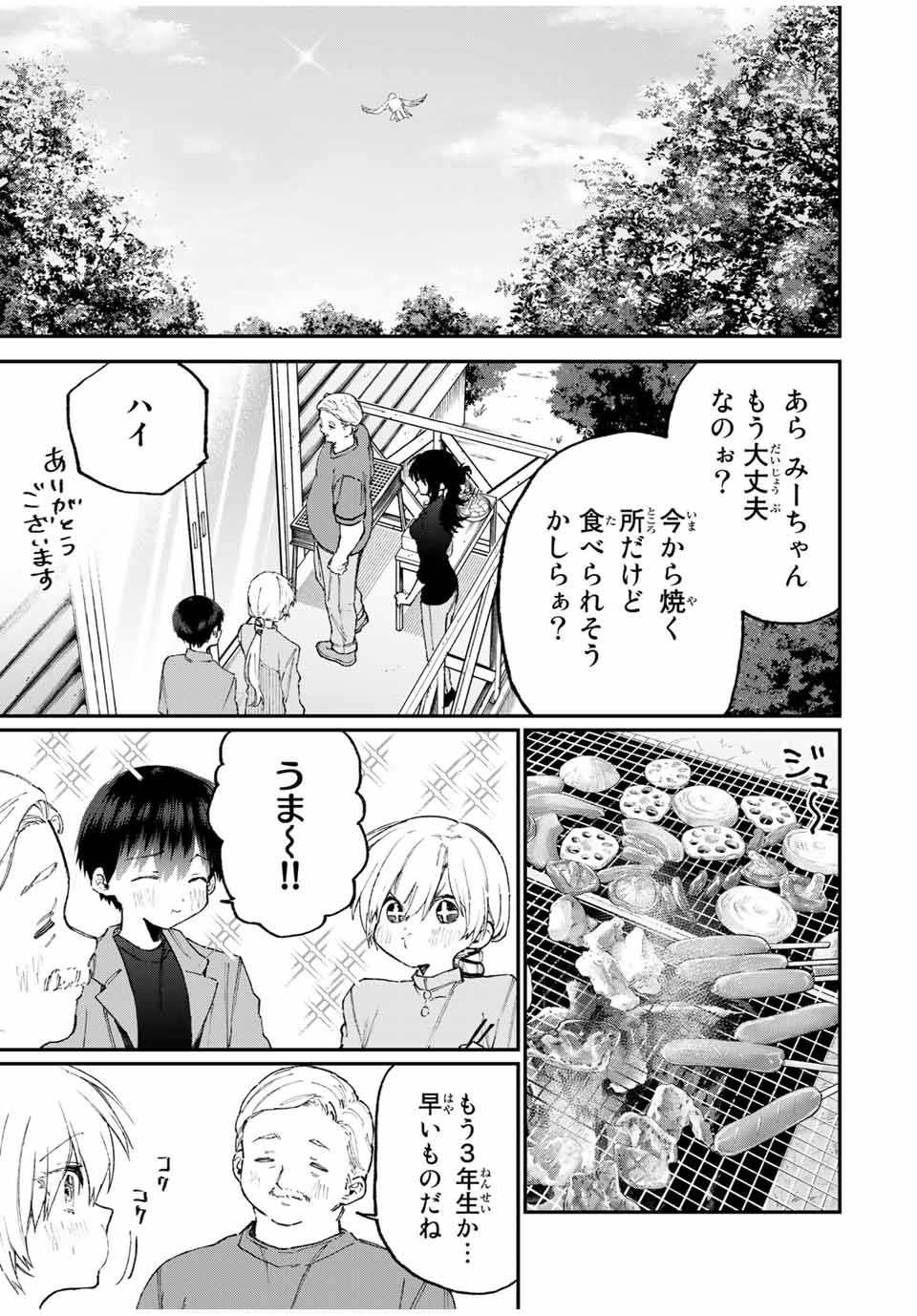KAWAII DAKE JA NAI SHIKIMORI-SAN - raw - Chapter 112 - https://jpdd.ccdd.to/JPDD/kawaiidakejanaishikimorisan/171726/rmxryp0cchu.jpg