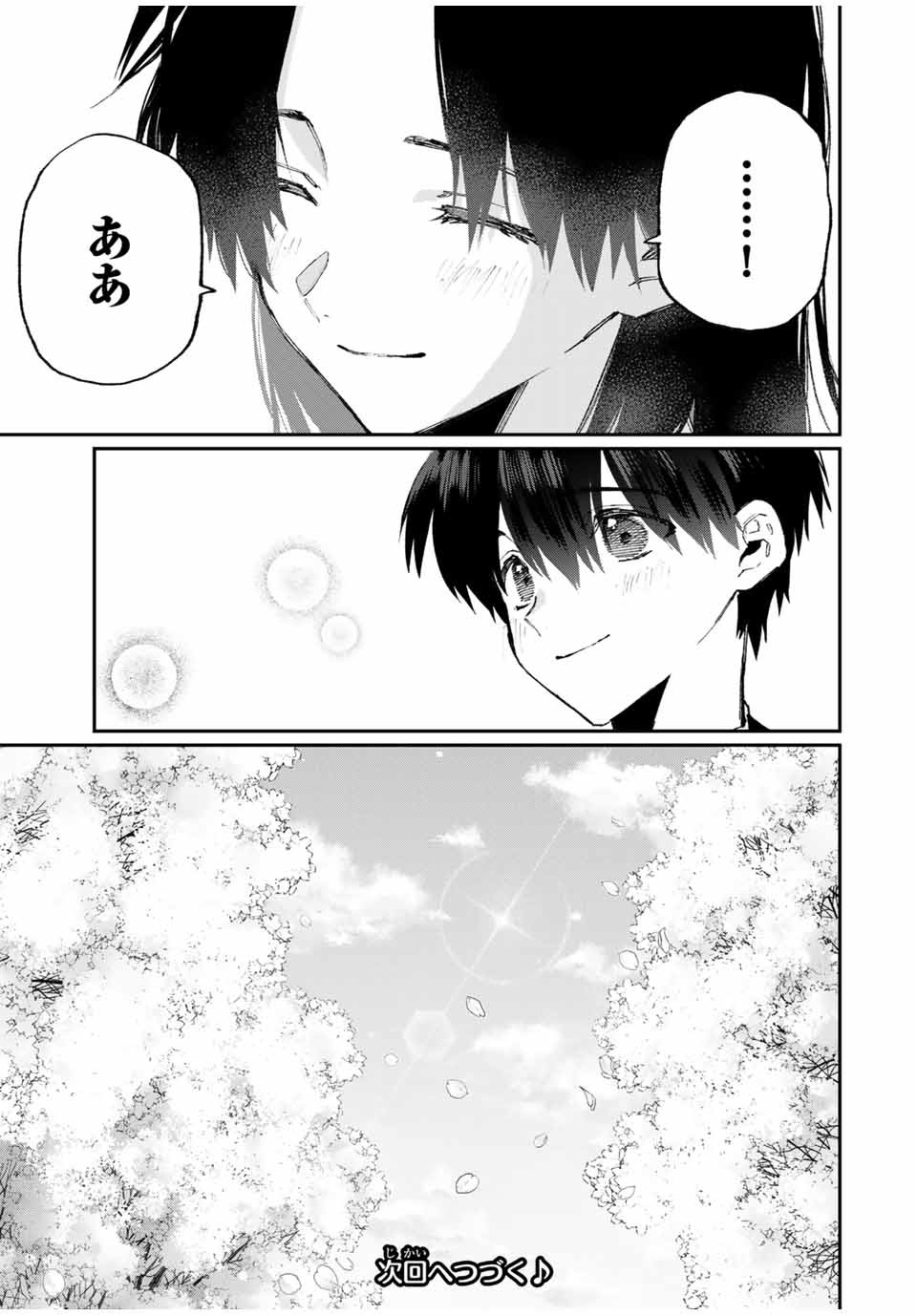 KAWAII DAKE JA NAI SHIKIMORI-SAN - raw - Chapter 113 - https://jpdd.ccdd.to/JPDD/kawaiidakejanaishikimorisan/172293/0jxmct0lmto.jpg