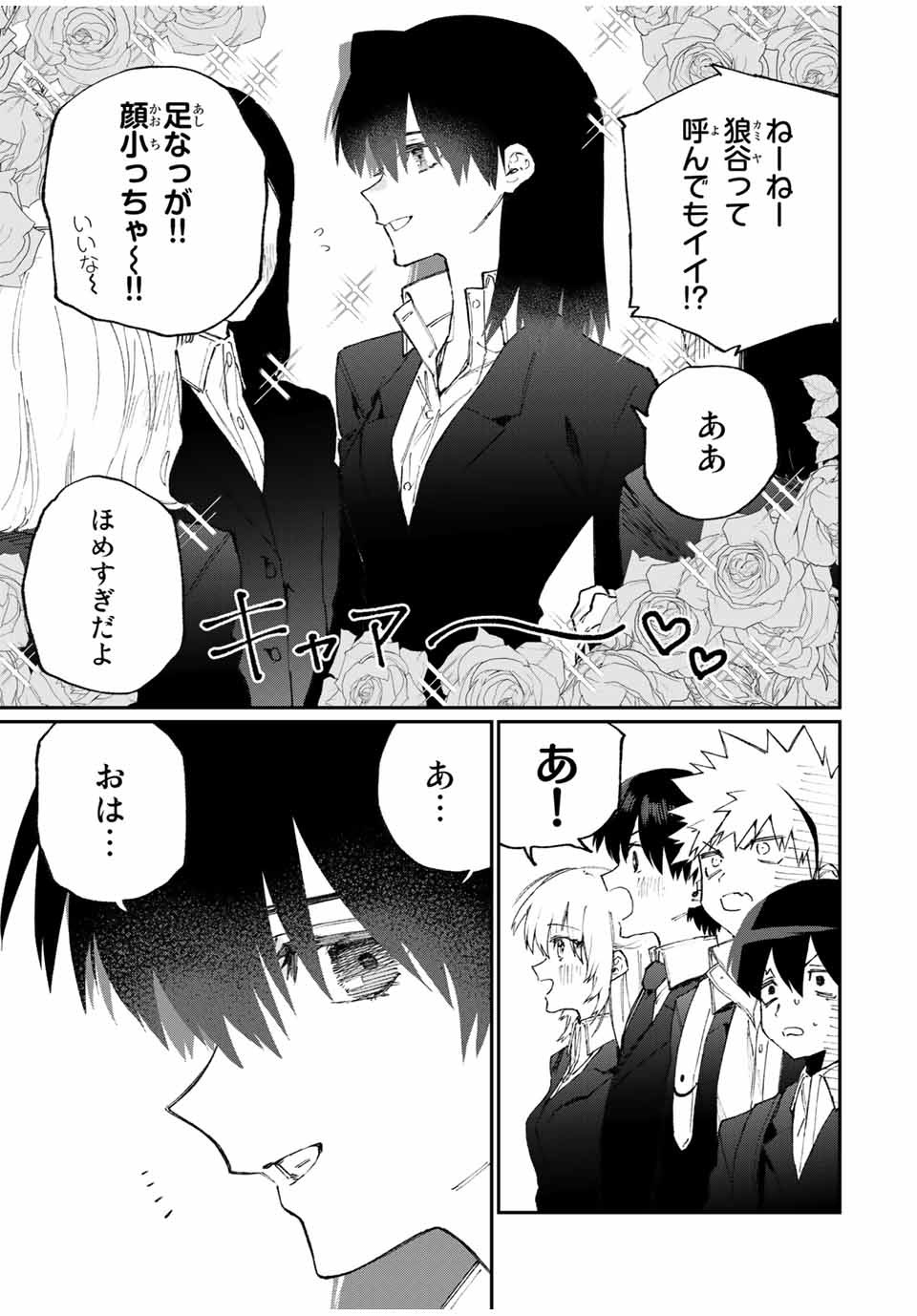 KAWAII DAKE JA NAI SHIKIMORI-SAN - raw - Chapter 113 - https://jpdd.ccdd.to/JPDD/kawaiidakejanaishikimorisan/172293/30kkay0bx5h.jpg