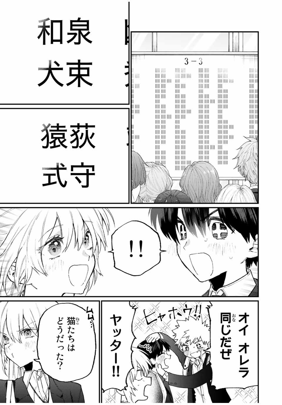 KAWAII DAKE JA NAI SHIKIMORI-SAN - raw - Chapter 113 - https://jpdd.ccdd.to/JPDD/kawaiidakejanaishikimorisan/172293/5f0sky0njfc.jpg