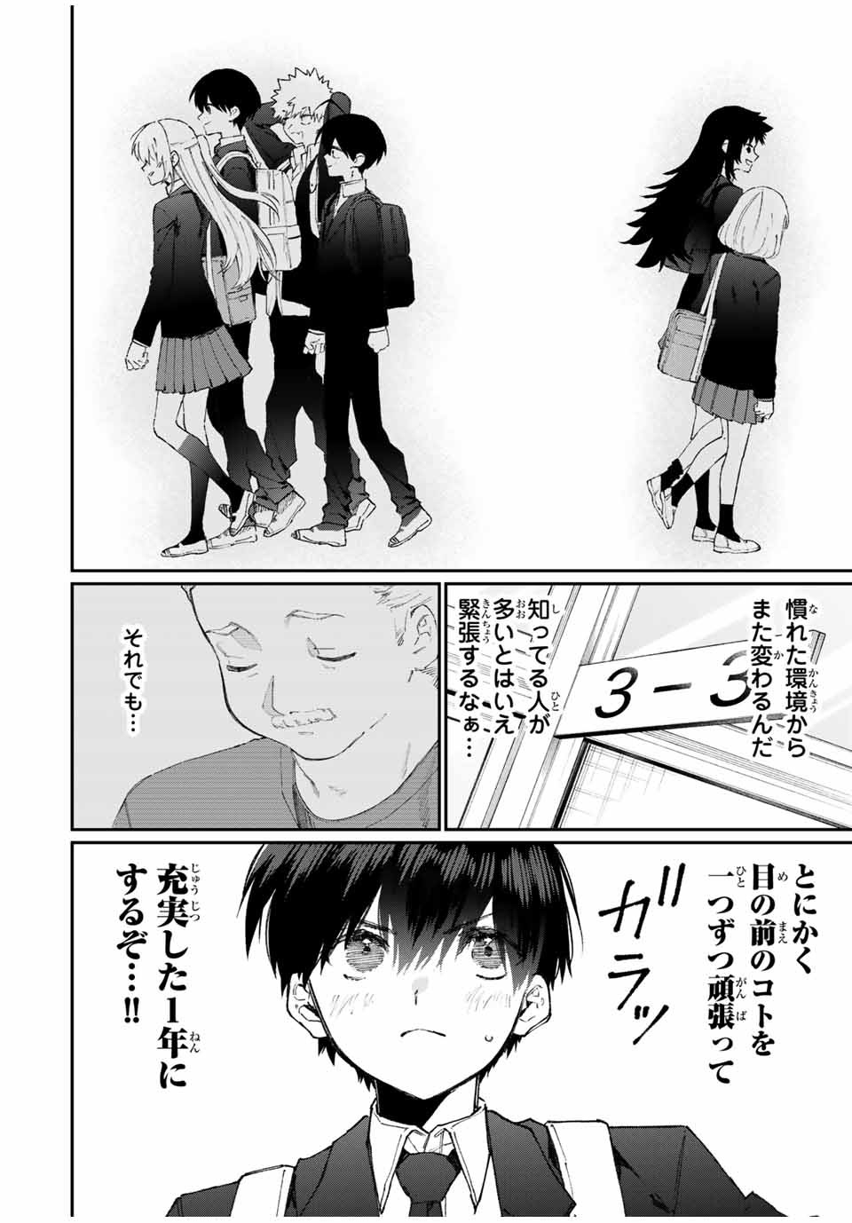 KAWAII DAKE JA NAI SHIKIMORI-SAN - raw - Chapter 113 - https://jpdd.ccdd.to/JPDD/kawaiidakejanaishikimorisan/172293/g0eyravxpkd.jpg