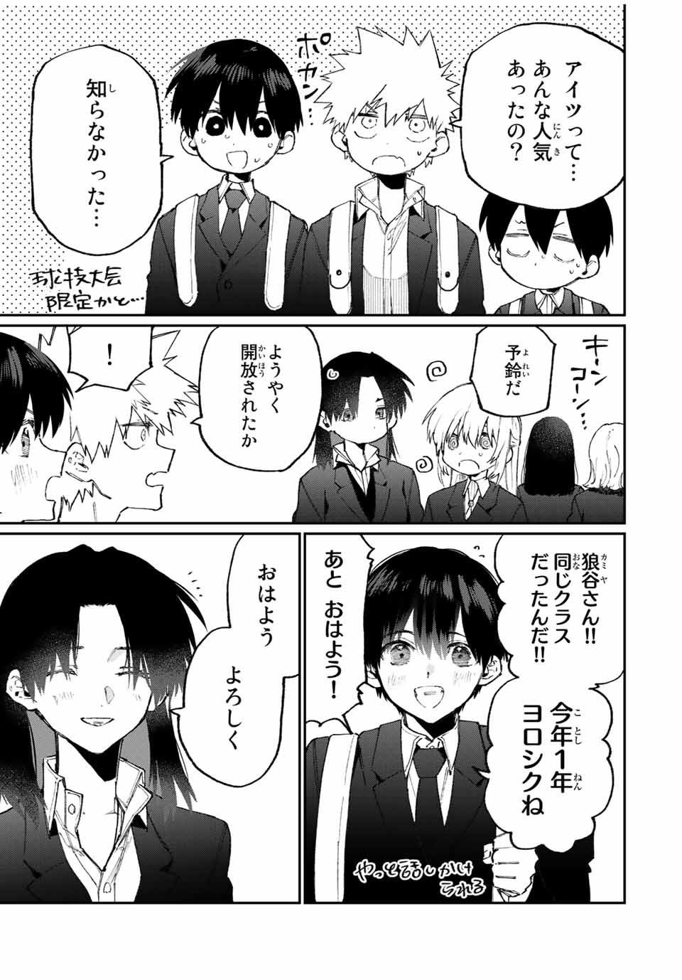 KAWAII DAKE JA NAI SHIKIMORI-SAN - raw - Chapter 113 - https://jpdd.ccdd.to/JPDD/kawaiidakejanaishikimorisan/172293/rkqipwcx53d.jpg