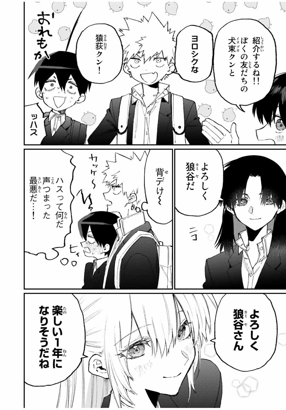 KAWAII DAKE JA NAI SHIKIMORI-SAN - raw - Chapter 113 - https://jpdd.ccdd.to/JPDD/kawaiidakejanaishikimorisan/172293/v5pnutjpqdp.jpg