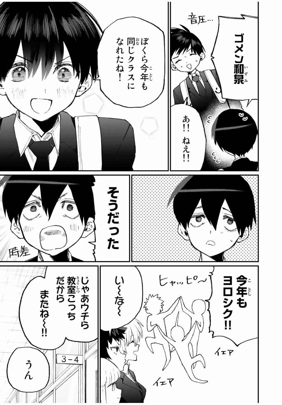 KAWAII DAKE JA NAI SHIKIMORI-SAN - raw - Chapter 113 - https://jpdd.ccdd.to/JPDD/kawaiidakejanaishikimorisan/172293/wlwqeoibstw.jpg