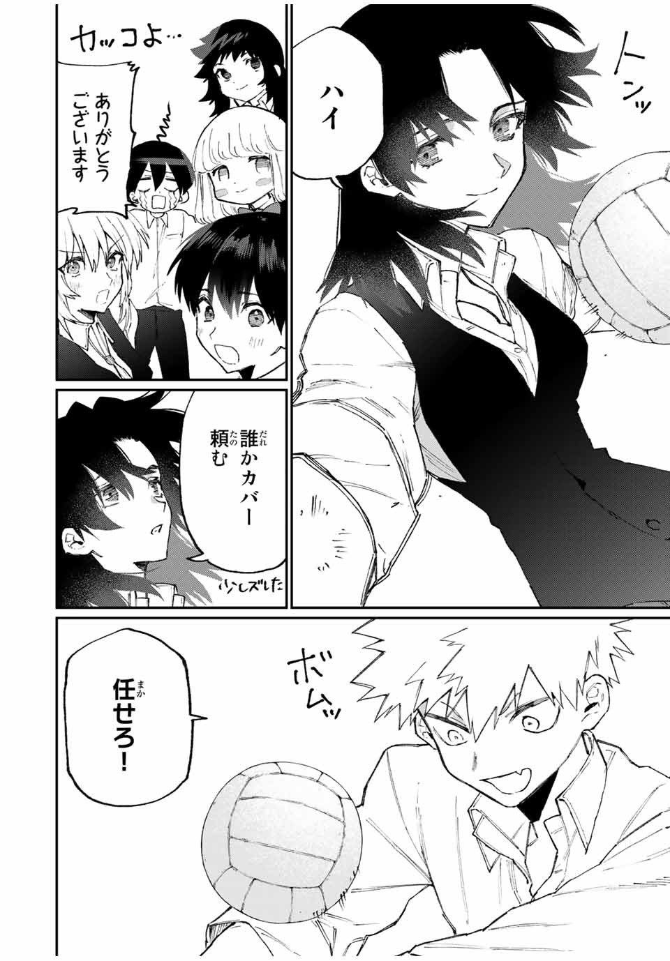 KAWAII DAKE JA NAI SHIKIMORI-SAN - raw - Chapter 114 - https://jpdd.ccdd.to/JPDD/kawaiidakejanaishikimorisan/172896/bdgievgbuhg.jpg