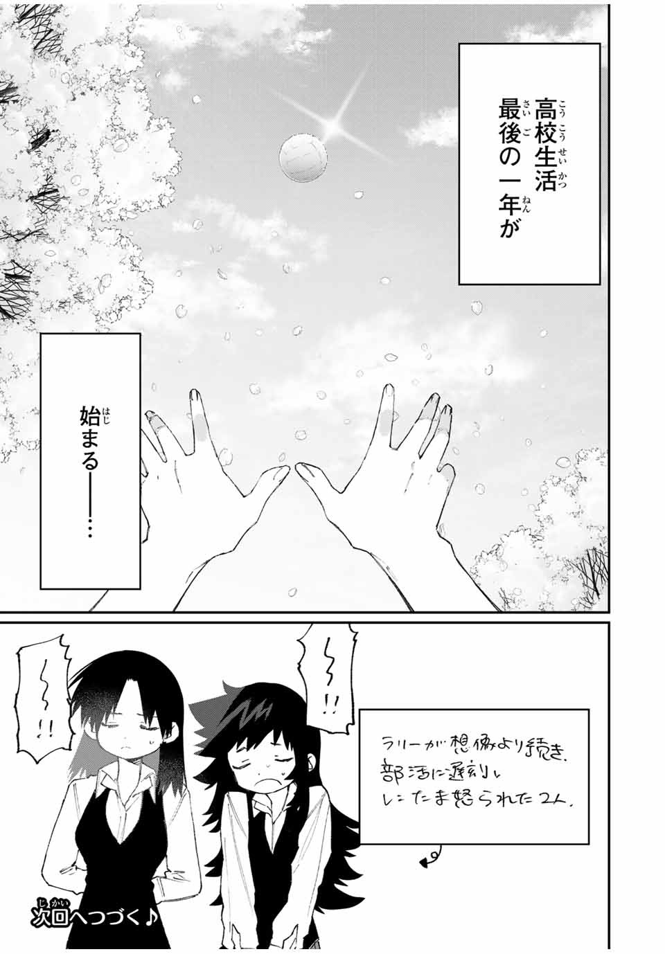 KAWAII DAKE JA NAI SHIKIMORI-SAN - raw - Chapter 114 - https://jpdd.ccdd.to/JPDD/kawaiidakejanaishikimorisan/172896/gos0meankxx.jpg