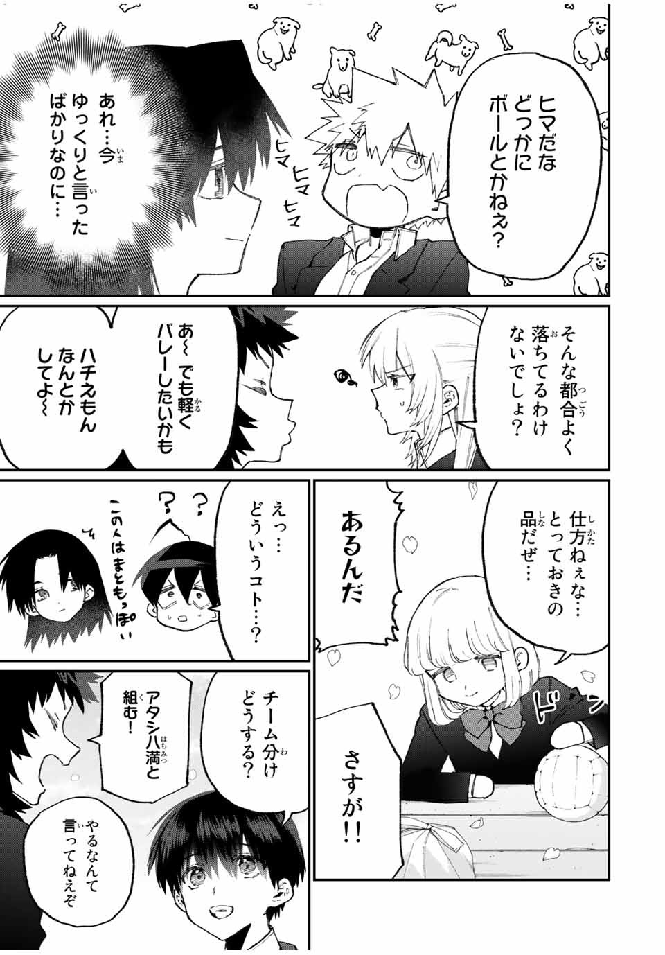 KAWAII DAKE JA NAI SHIKIMORI-SAN - raw - Chapter 114 - https://jpdd.ccdd.to/JPDD/kawaiidakejanaishikimorisan/172896/ji1rsgotk2k.jpg