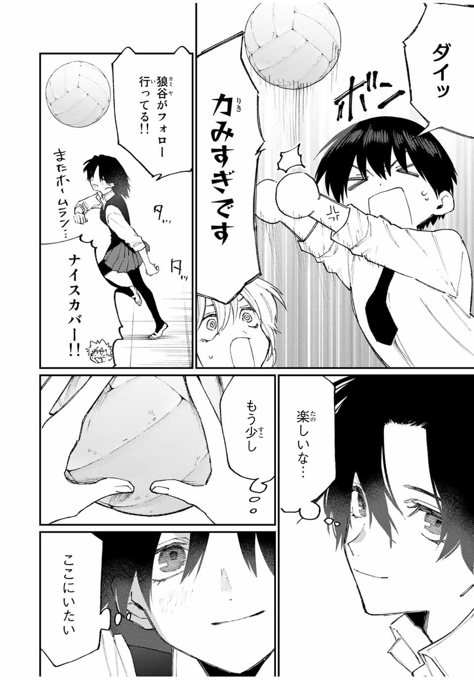 KAWAII DAKE JA NAI SHIKIMORI-SAN - raw - Chapter 114 - https://jpdd.ccdd.to/JPDD/kawaiidakejanaishikimorisan/172896/rkhqyqc310a.jpg