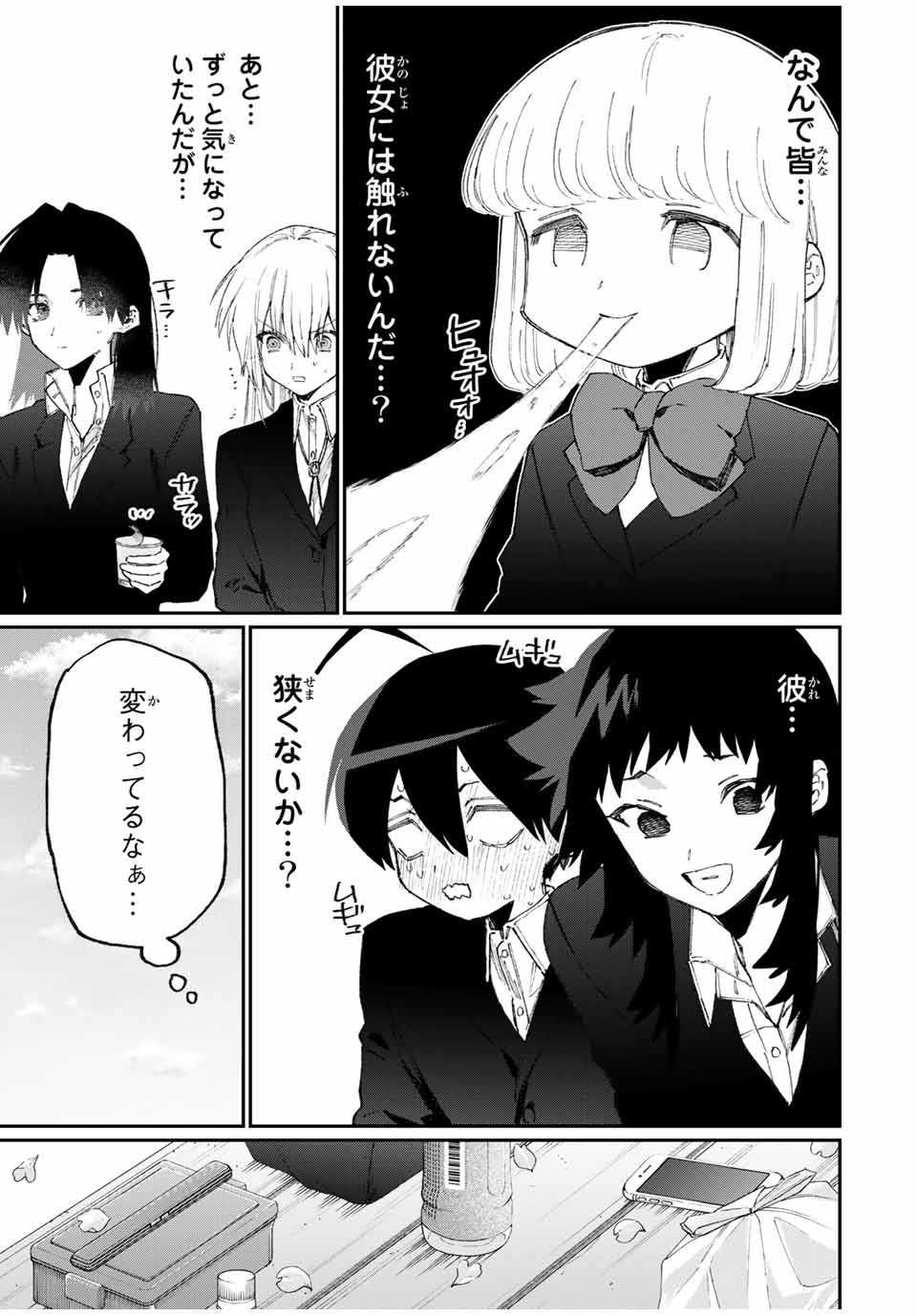 KAWAII DAKE JA NAI SHIKIMORI-SAN - raw - Chapter 114 - https://jpdd.ccdd.to/JPDD/kawaiidakejanaishikimorisan/172896/rraxysy4ouq.jpg