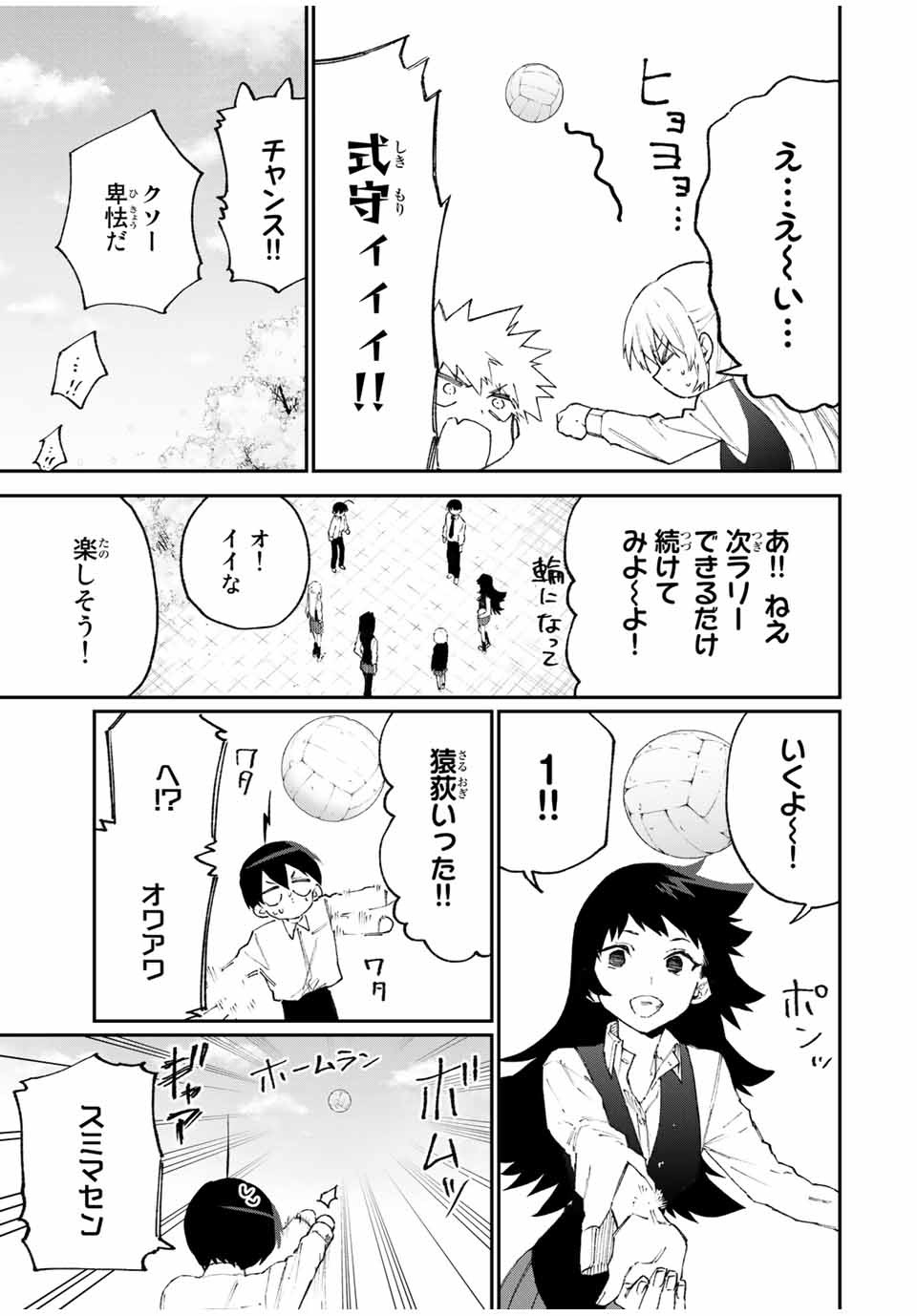 KAWAII DAKE JA NAI SHIKIMORI-SAN - raw - Chapter 114 - https://jpdd.ccdd.to/JPDD/kawaiidakejanaishikimorisan/172896/tikeyc0phnx.jpg