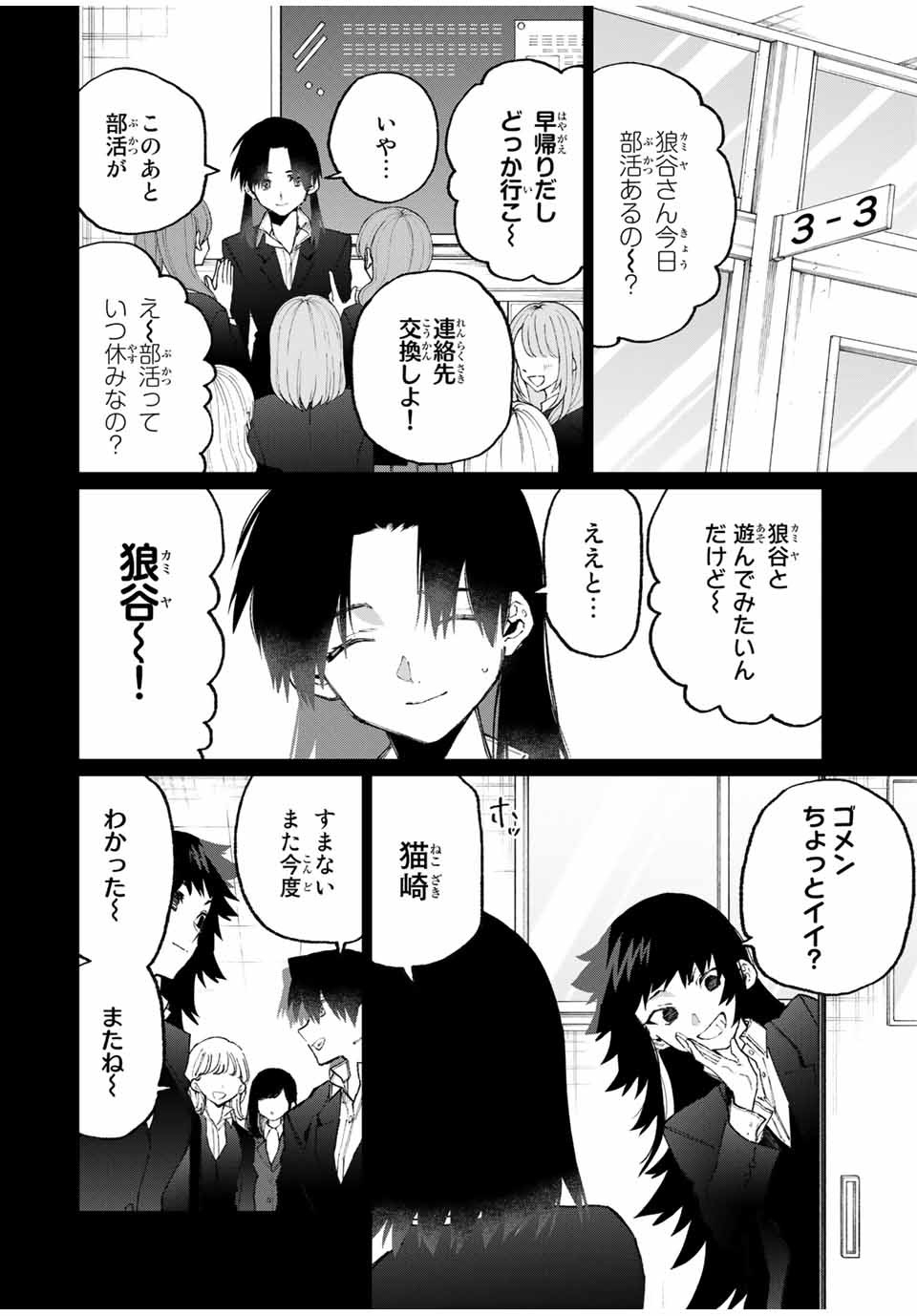 KAWAII DAKE JA NAI SHIKIMORI-SAN - raw - Chapter 114 - https://jpdd.ccdd.to/JPDD/kawaiidakejanaishikimorisan/172896/w0t2uvfnwof.jpg