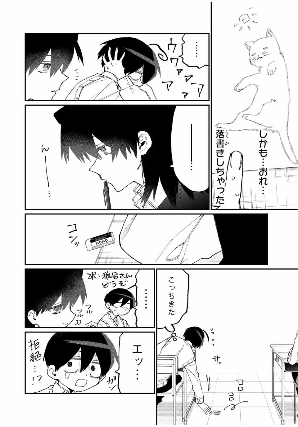 KAWAII DAKE JA NAI SHIKIMORI-SAN - raw - Chapter 115 - https://jpdd.ccdd.to/JPDD/kawaiidakejanaishikimorisan/173479/1fwkefv5e5s.jpg