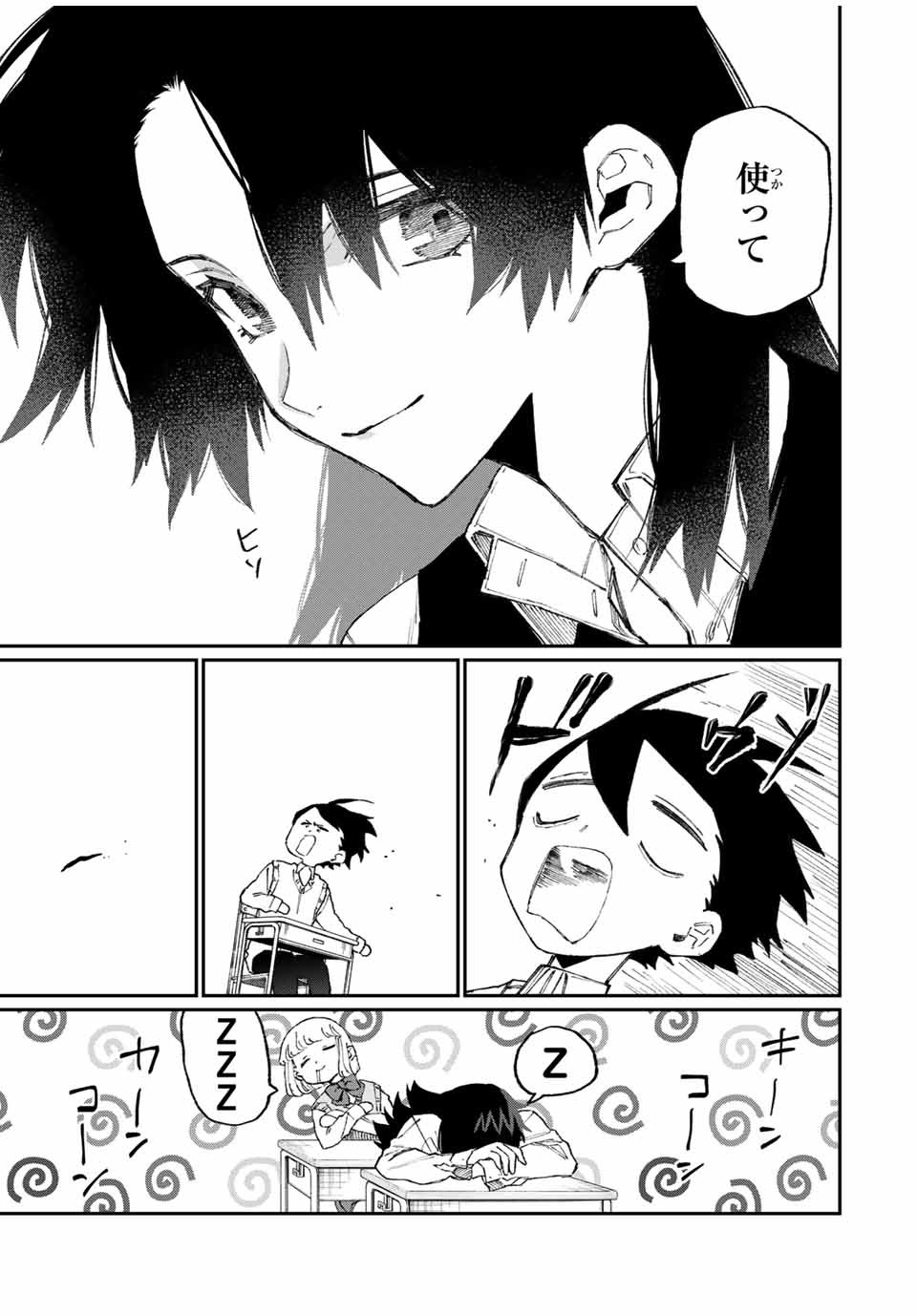 KAWAII DAKE JA NAI SHIKIMORI-SAN - raw - Chapter 115 - https://jpdd.ccdd.to/JPDD/kawaiidakejanaishikimorisan/173479/2pra5ozno5b.jpg