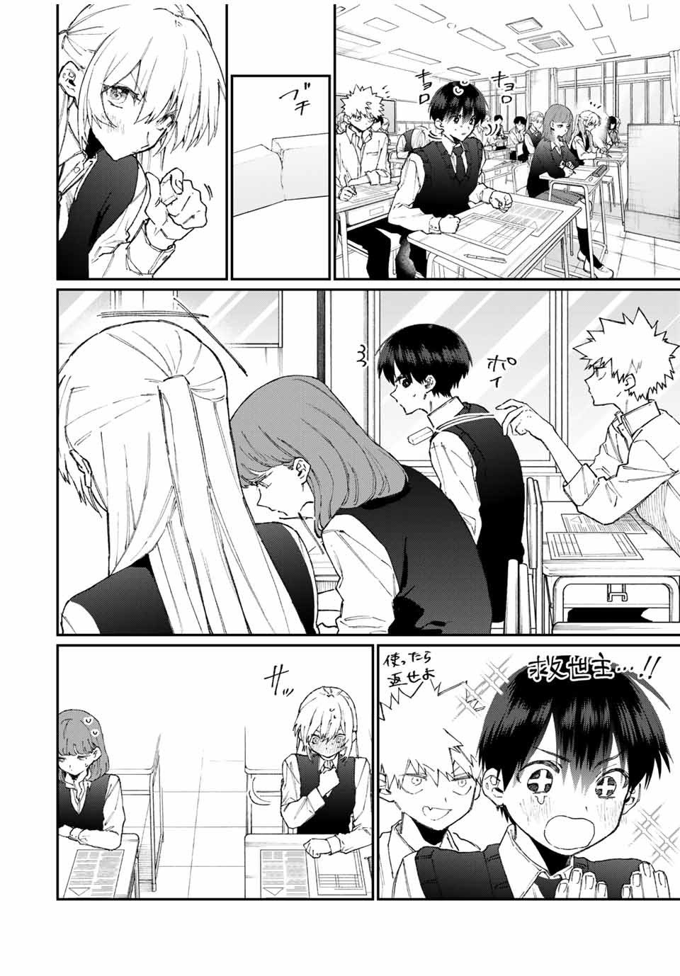 KAWAII DAKE JA NAI SHIKIMORI-SAN - raw - Chapter 115 - https://jpdd.ccdd.to/JPDD/kawaiidakejanaishikimorisan/173479/ocfxqrustrt.jpg