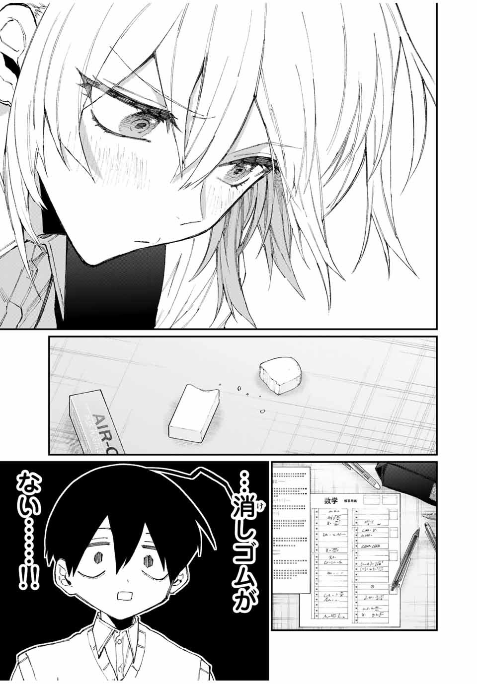 KAWAII DAKE JA NAI SHIKIMORI-SAN - raw - Chapter 115 - https://jpdd.ccdd.to/JPDD/kawaiidakejanaishikimorisan/173479/pkw1gzmj03u.jpg