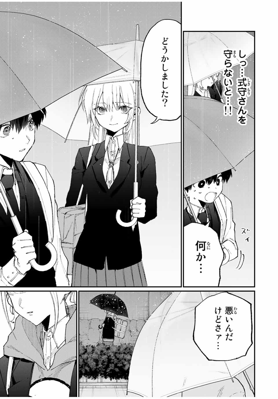 KAWAII DAKE JA NAI SHIKIMORI-SAN - raw - Chapter 116 - https://jpdd.ccdd.to/JPDD/kawaiidakejanaishikimorisan/174803/and0aq0k4rm.jpg