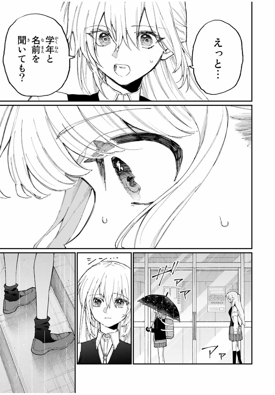 KAWAII DAKE JA NAI SHIKIMORI-SAN - raw - Chapter 116 - https://jpdd.ccdd.to/JPDD/kawaiidakejanaishikimorisan/174803/cfqxrvtmyja.jpg