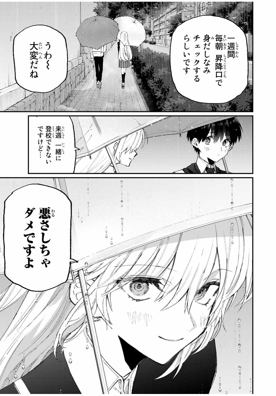 KAWAII DAKE JA NAI SHIKIMORI-SAN - raw - Chapter 116 - https://jpdd.ccdd.to/JPDD/kawaiidakejanaishikimorisan/174803/gyi15xjb4vr.jpg