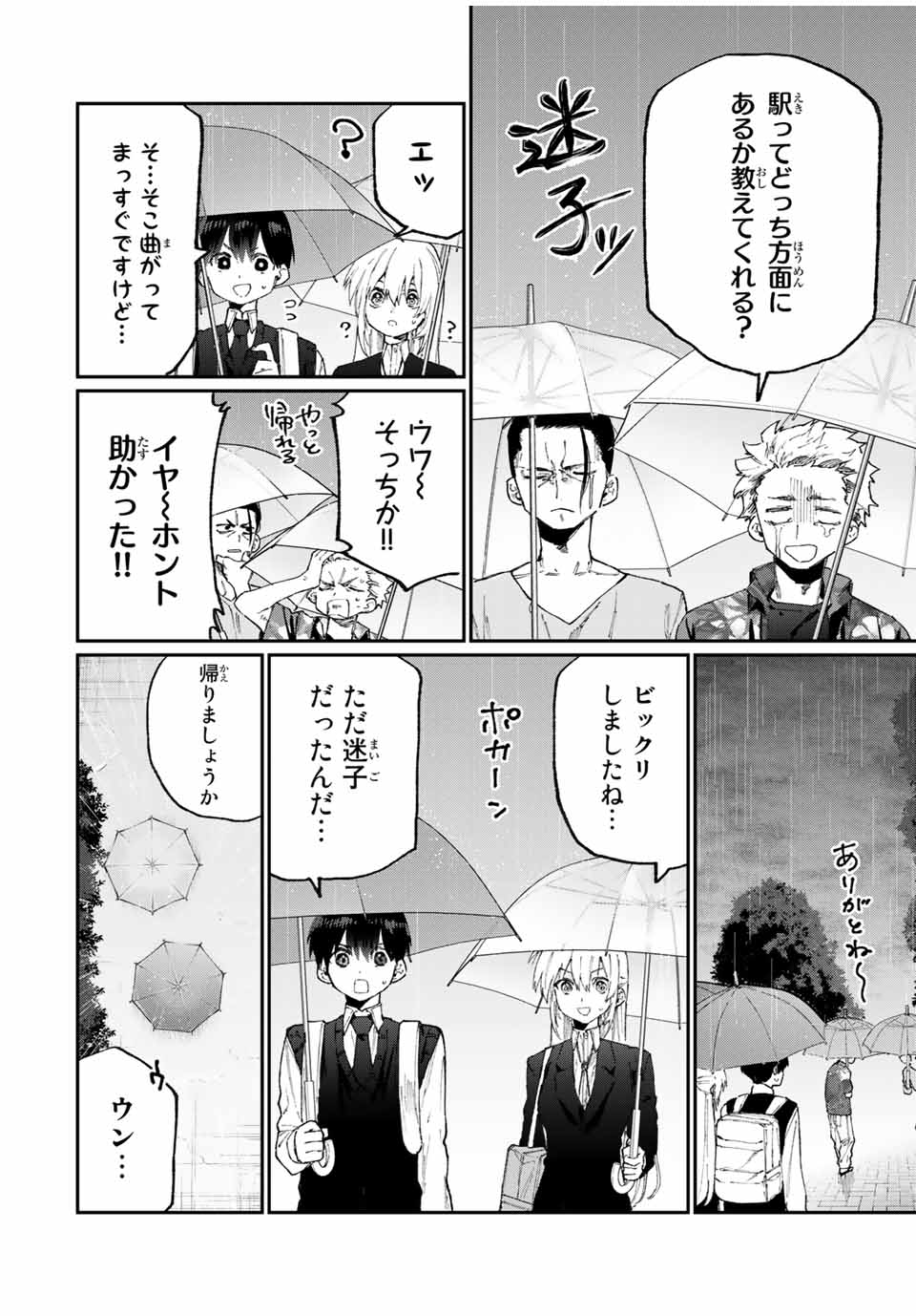 KAWAII DAKE JA NAI SHIKIMORI-SAN - raw - Chapter 116 - https://jpdd.ccdd.to/JPDD/kawaiidakejanaishikimorisan/174803/i0feslunxcy.jpg