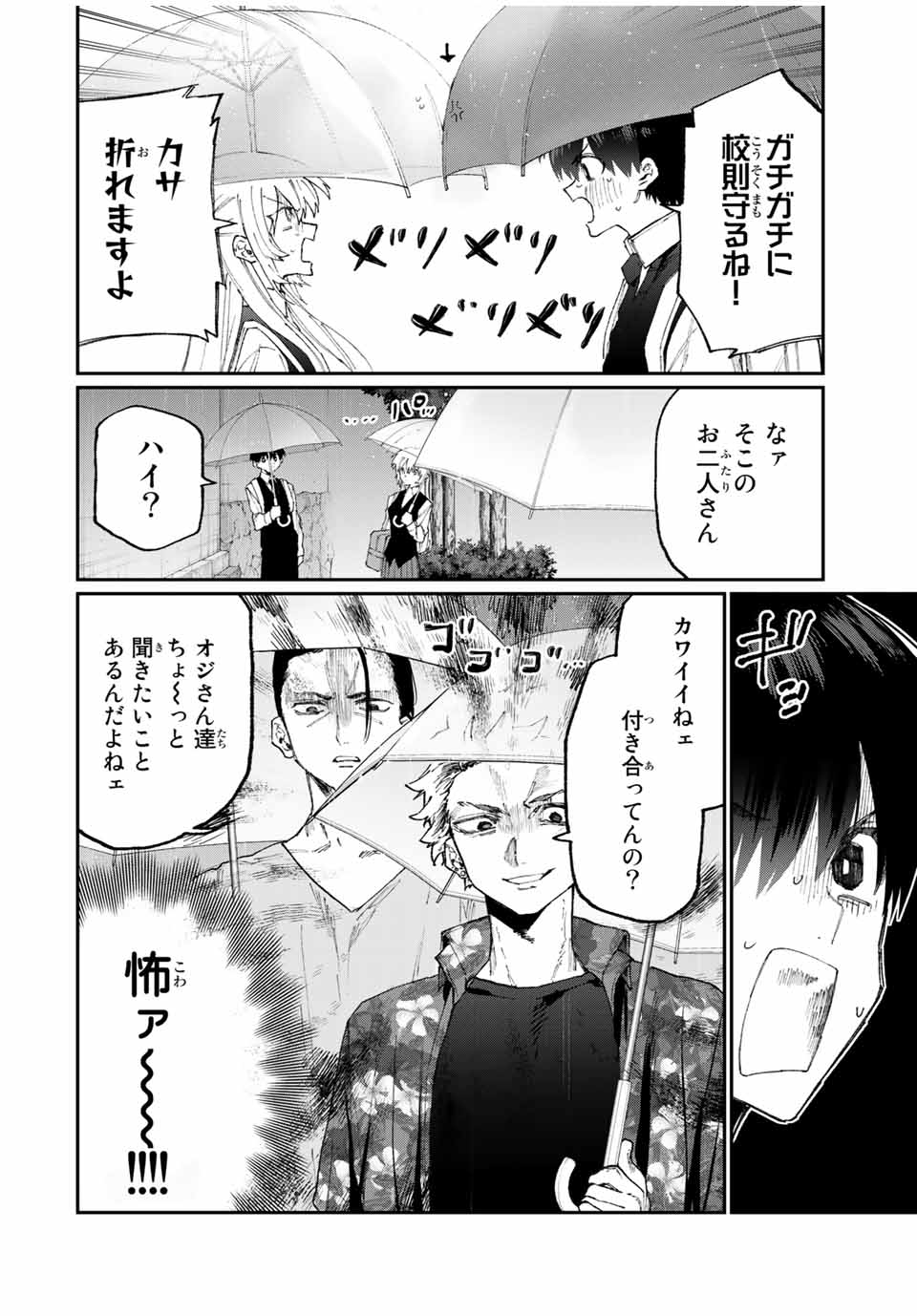 KAWAII DAKE JA NAI SHIKIMORI-SAN - raw - Chapter 116 - https://jpdd.ccdd.to/JPDD/kawaiidakejanaishikimorisan/174803/lspbihbdta3.jpg