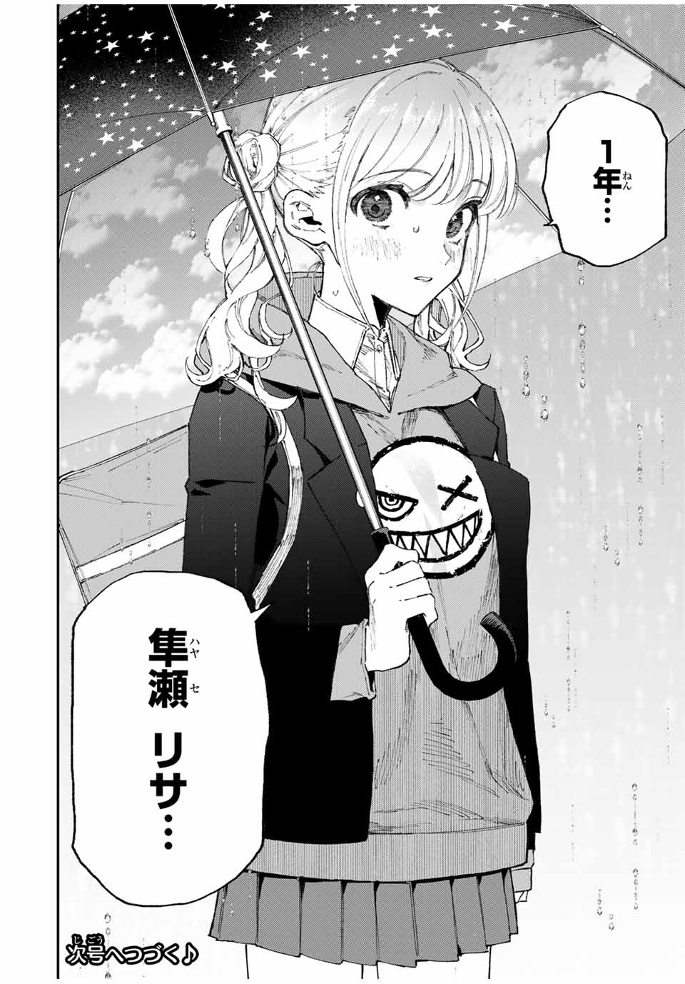 KAWAII DAKE JA NAI SHIKIMORI-SAN - raw - Chapter 116 - https://jpdd.ccdd.to/JPDD/kawaiidakejanaishikimorisan/174803/n2ohf1o0aww.jpg