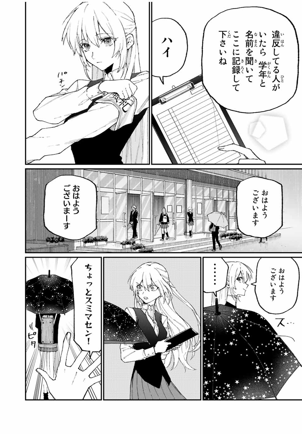 KAWAII DAKE JA NAI SHIKIMORI-SAN - raw - Chapter 116 - https://jpdd.ccdd.to/JPDD/kawaiidakejanaishikimorisan/174803/ypg4juvwiaz.jpg