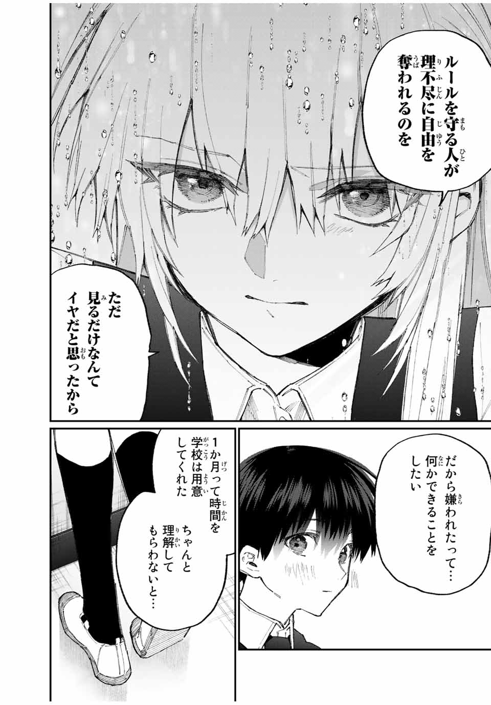 KAWAII DAKE JA NAI SHIKIMORI-SAN - raw - Chapter 117 - https://jpdd.ccdd.to/JPDD/kawaiidakejanaishikimorisan/175530/lucmaxtp15y.jpg