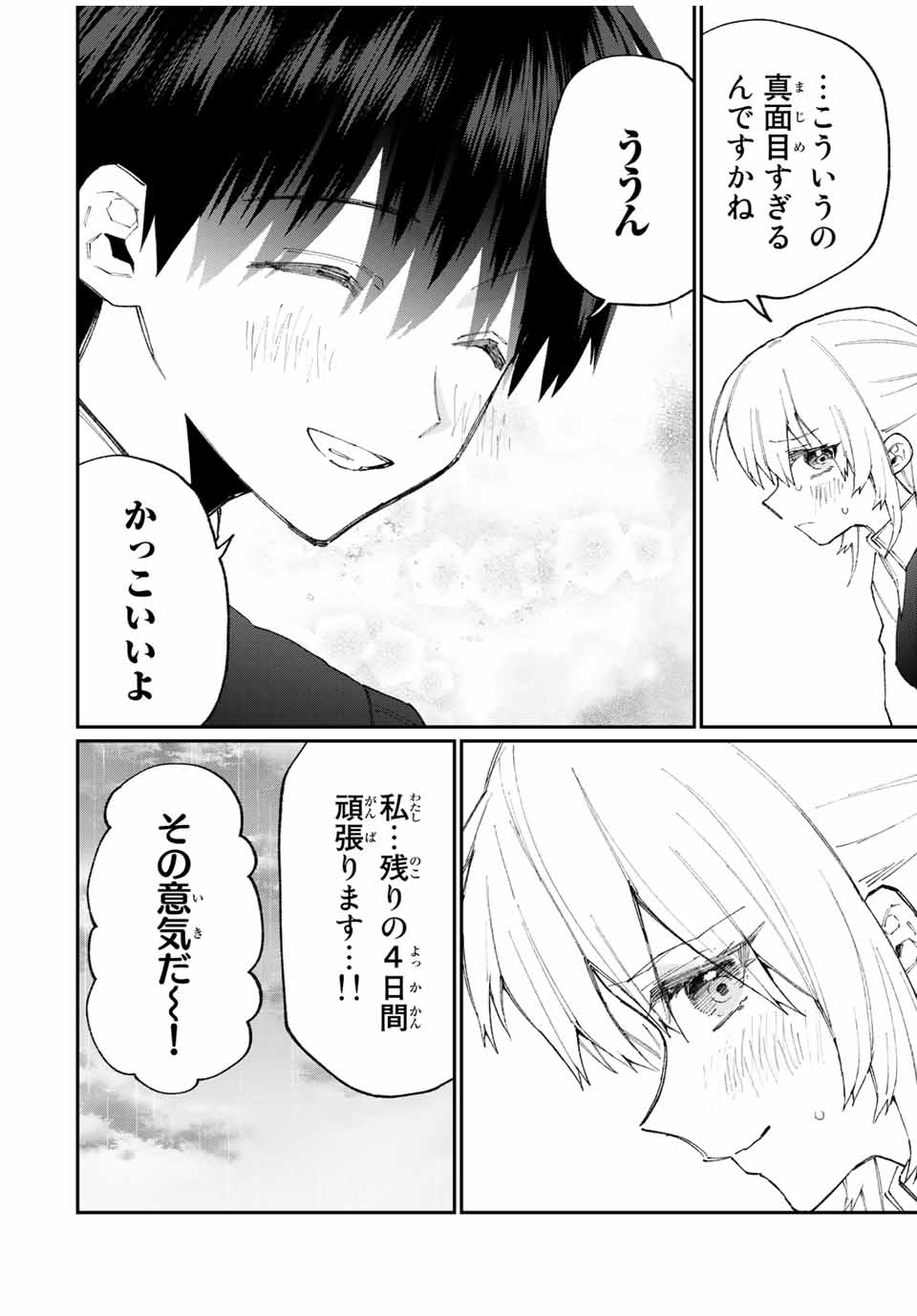 KAWAII DAKE JA NAI SHIKIMORI-SAN - raw - Chapter 117 - https://jpdd.ccdd.to/JPDD/kawaiidakejanaishikimorisan/175530/xwnyk3qzaxn.jpg