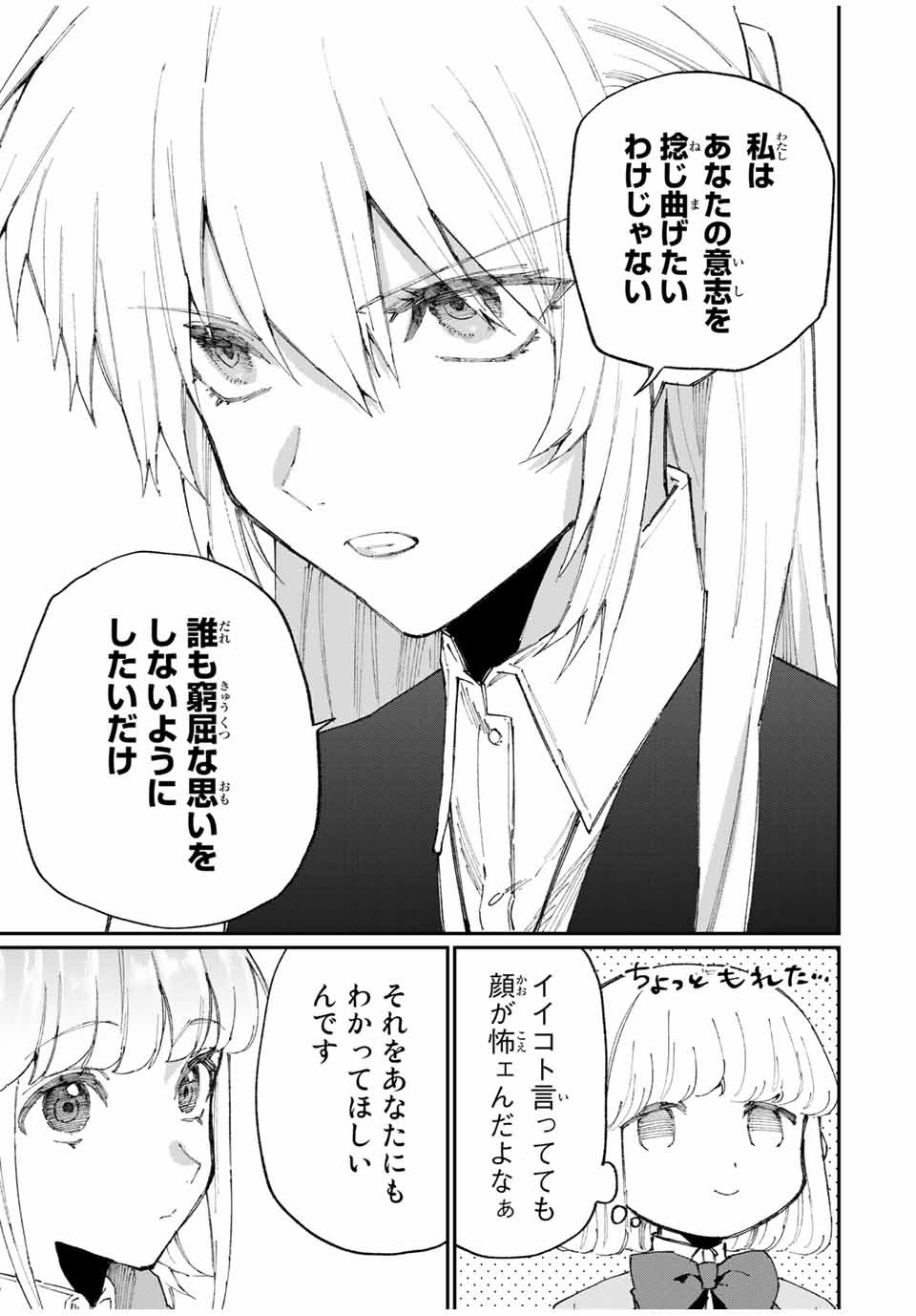 KAWAII DAKE JA NAI SHIKIMORI-SAN - raw - Chapter 118 - https://jpdd.ccdd.to/JPDD/kawaiidakejanaishikimorisan/176815/0f0ophuz4c5.jpg