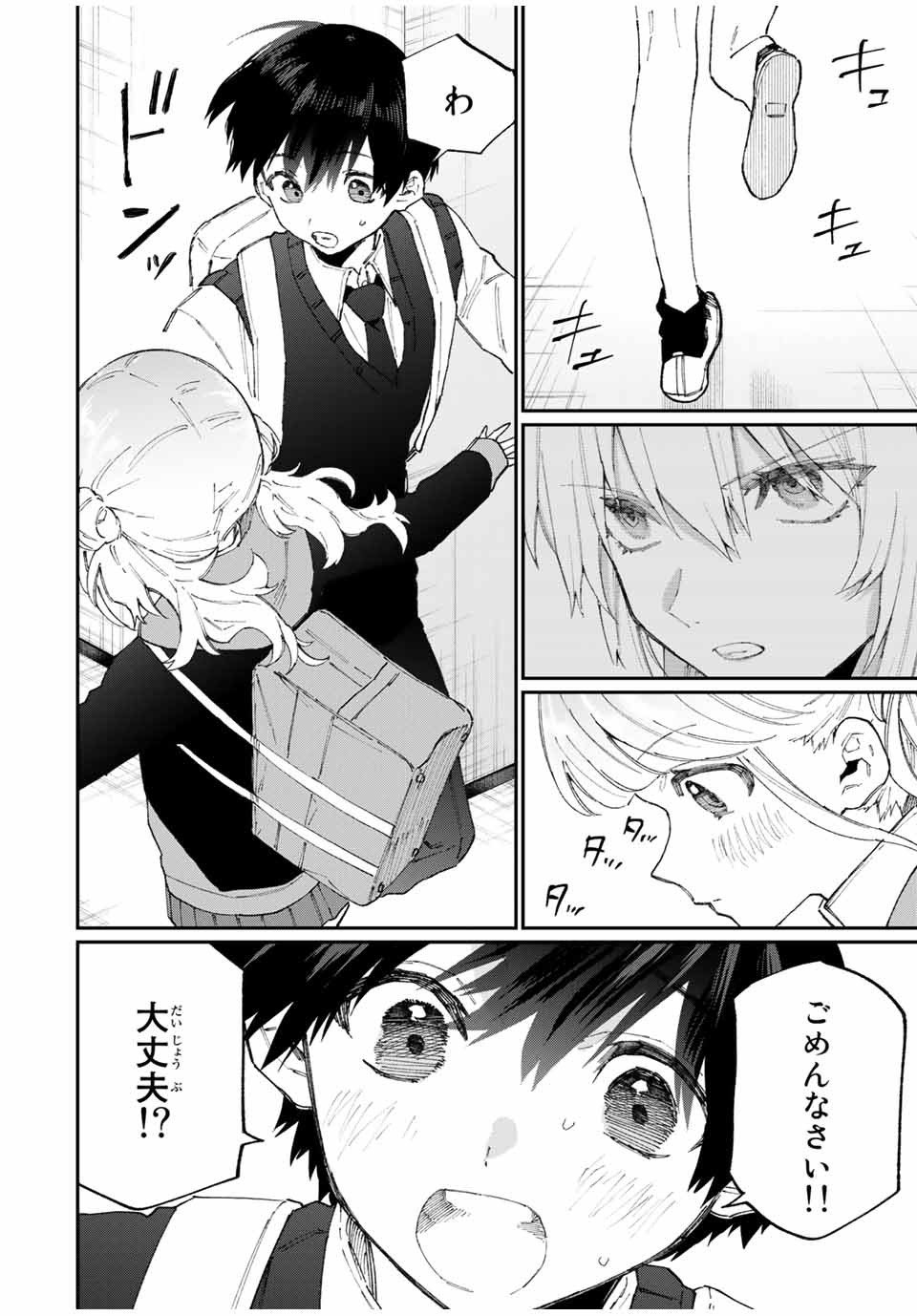 KAWAII DAKE JA NAI SHIKIMORI-SAN - raw - Chapter 118 - https://jpdd.ccdd.to/JPDD/kawaiidakejanaishikimorisan/176815/dl12uo5lm4y.jpg