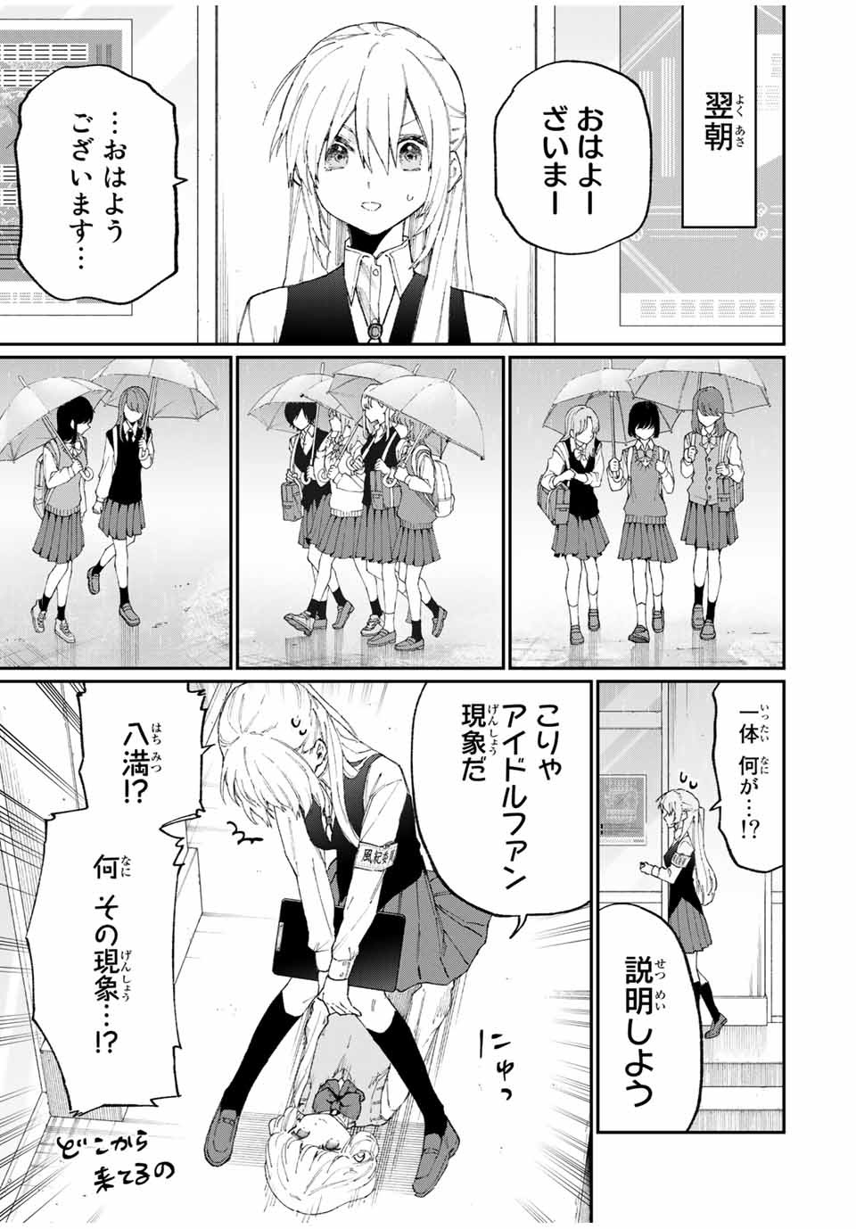 KAWAII DAKE JA NAI SHIKIMORI-SAN - raw - Chapter 118 - https://jpdd.ccdd.to/JPDD/kawaiidakejanaishikimorisan/176815/q2h0ellpl35.jpg