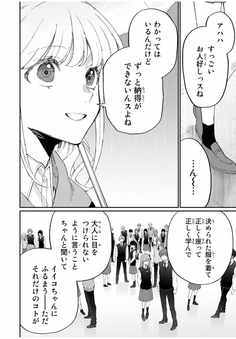 KAWAII DAKE JA NAI SHIKIMORI-SAN - raw - Chapter 118 - https://jpdd.ccdd.to/JPDD/kawaiidakejanaishikimorisan/176815/wptg5u4qsud.jpg