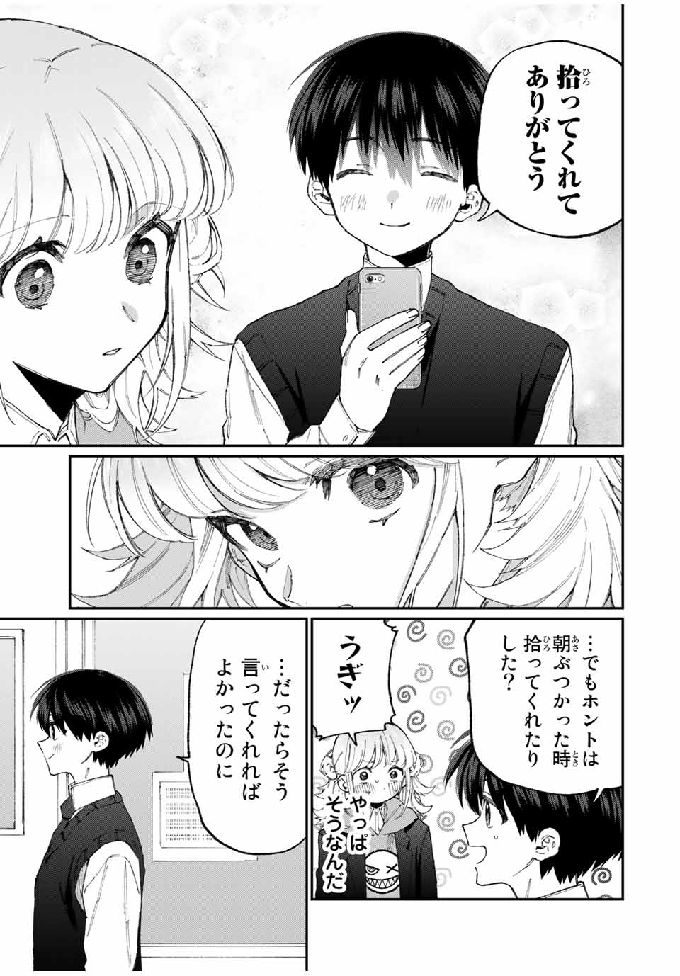 KAWAII DAKE JA NAI SHIKIMORI-SAN - raw - Chapter 119 - https://jpdd.ccdd.to/JPDD/kawaiidakejanaishikimorisan/177370/2bjeh4xjkup.jpg