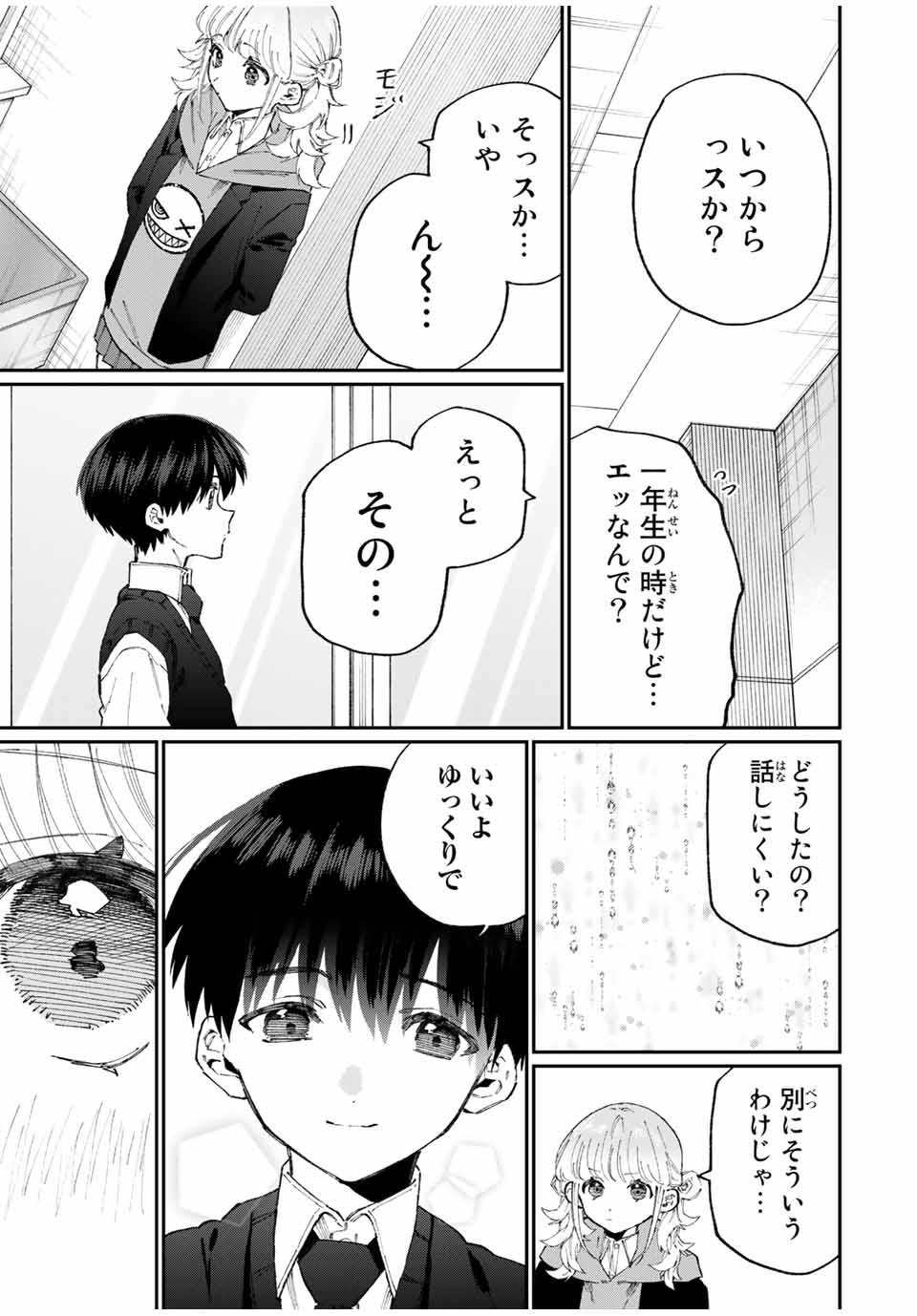 KAWAII DAKE JA NAI SHIKIMORI-SAN - raw - Chapter 119 - https://jpdd.ccdd.to/JPDD/kawaiidakejanaishikimorisan/177370/c5c2wyovtwo.jpg