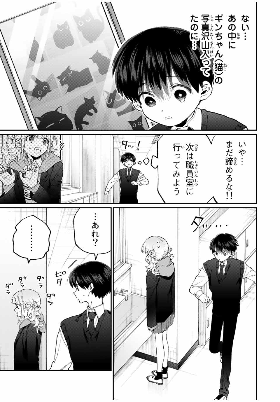 KAWAII DAKE JA NAI SHIKIMORI-SAN - raw - Chapter 119 - https://jpdd.ccdd.to/JPDD/kawaiidakejanaishikimorisan/177370/psx3n0z2law.jpg