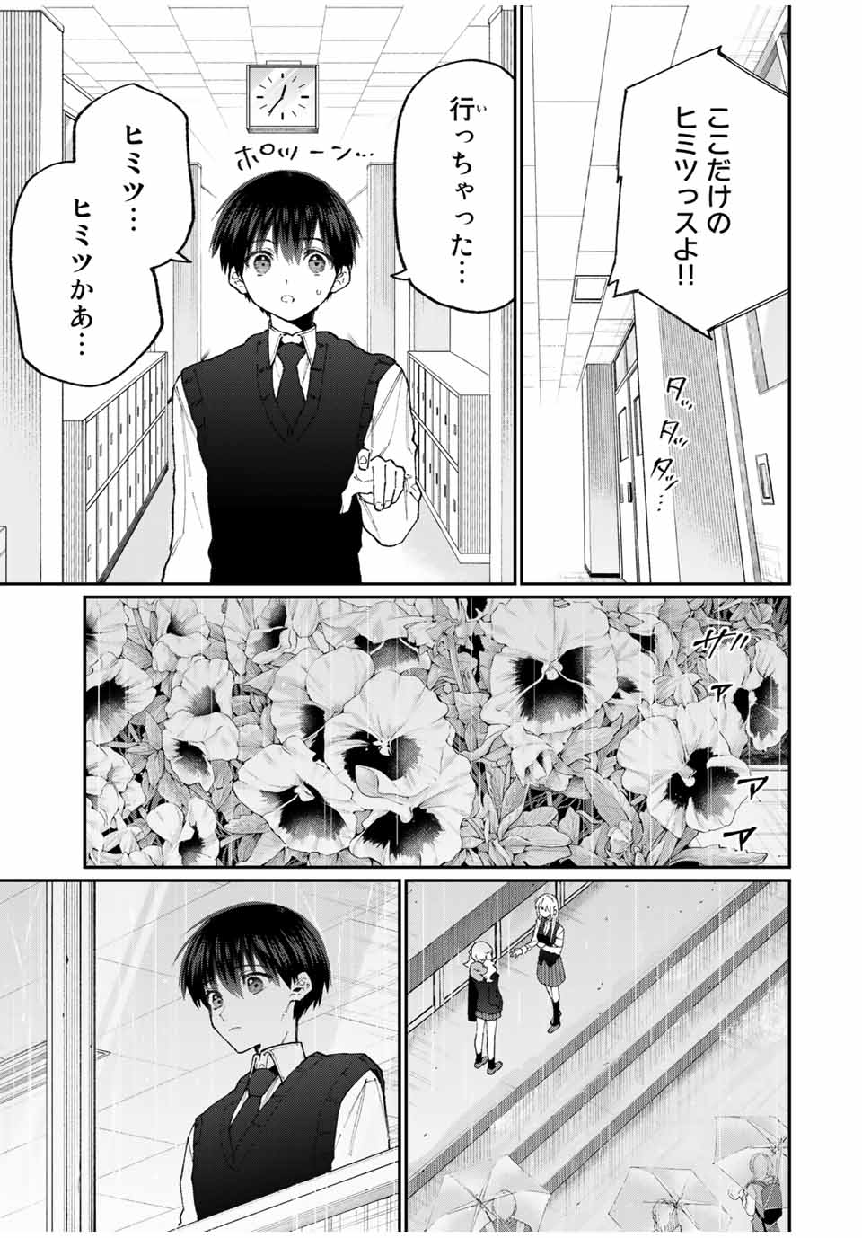 KAWAII DAKE JA NAI SHIKIMORI-SAN - raw - Chapter 120 - https://jpdd.ccdd.to/JPDD/kawaiidakejanaishikimorisan/178787/1vbdyujfxcv.jpg