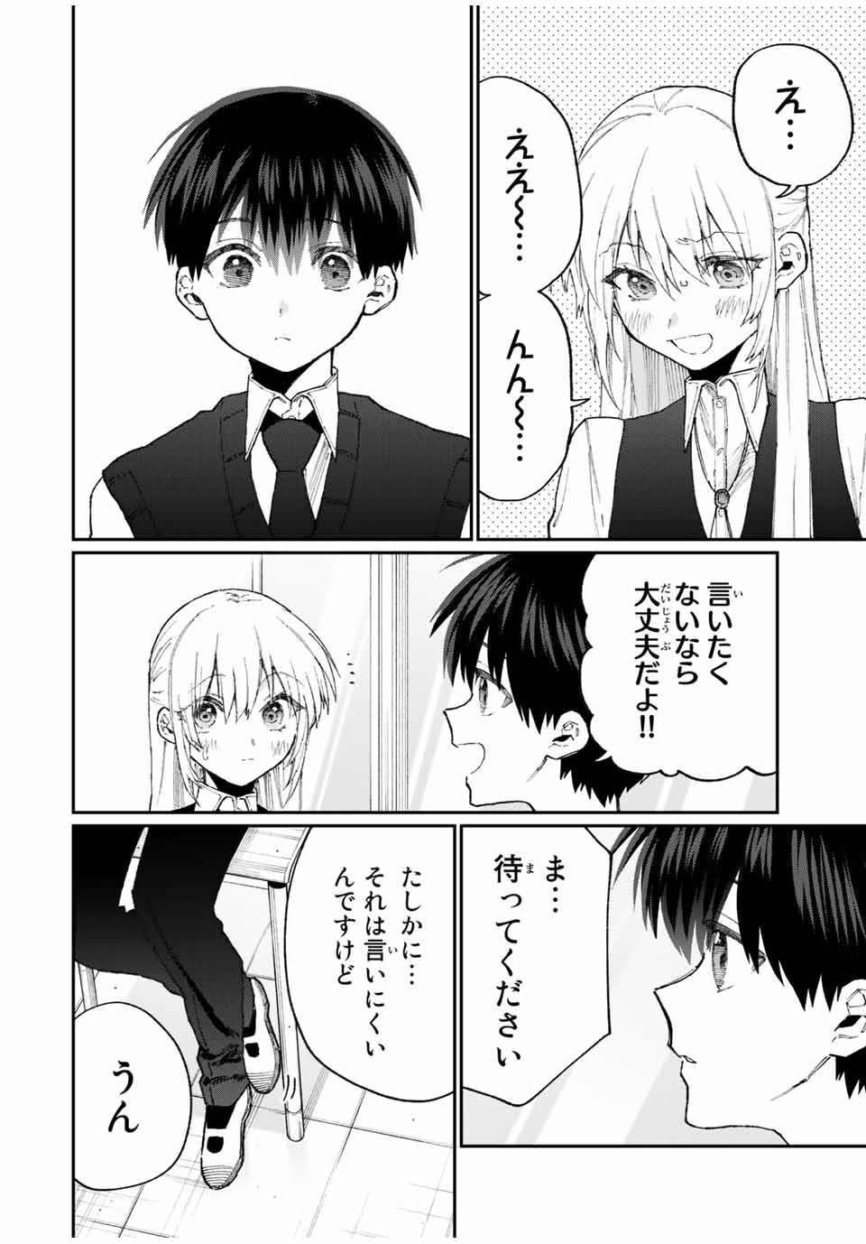 KAWAII DAKE JA NAI SHIKIMORI-SAN - raw - Chapter 120 - https://jpdd.ccdd.to/JPDD/kawaiidakejanaishikimorisan/178787/c0wnnhabsgb.jpg