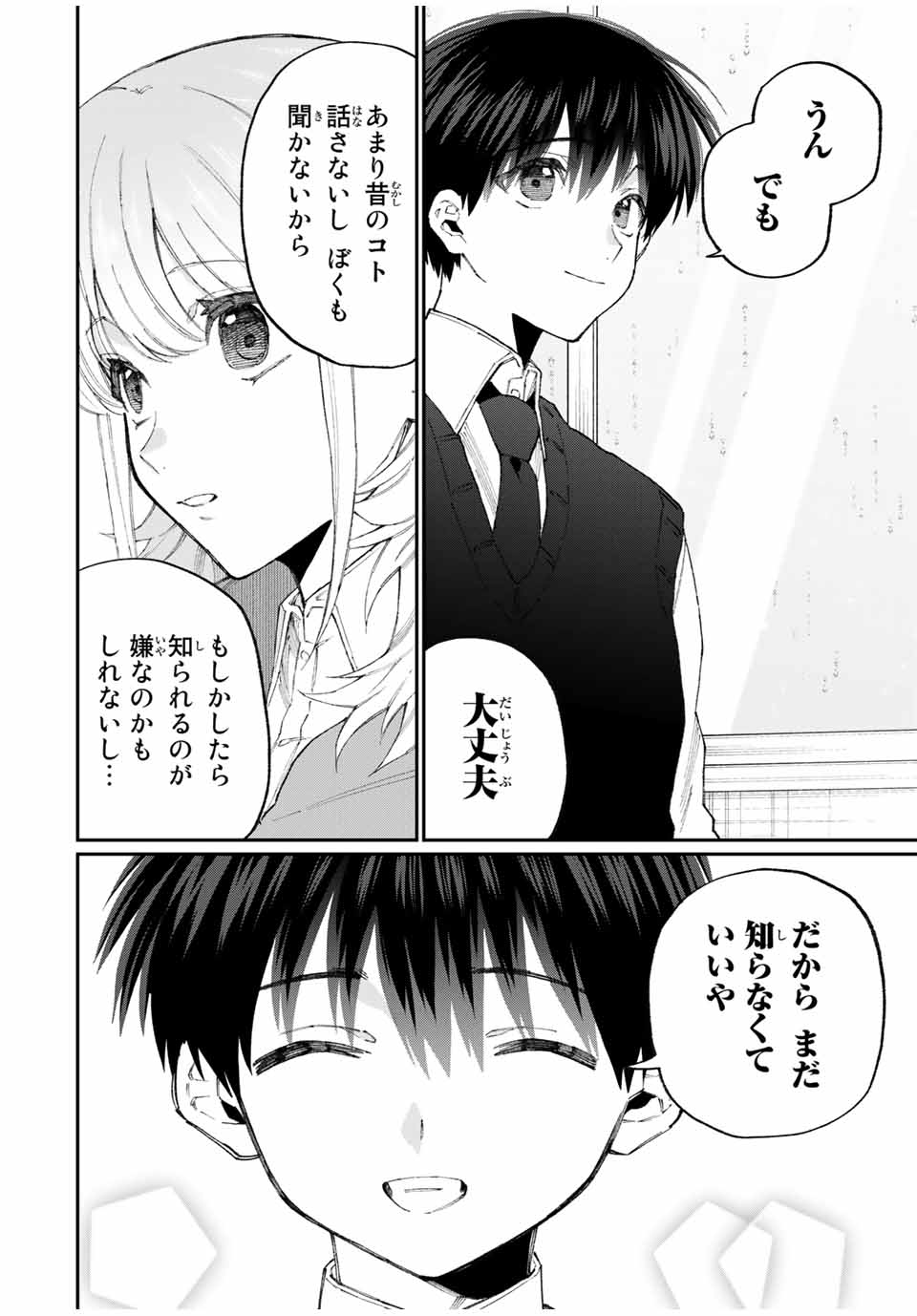 KAWAII DAKE JA NAI SHIKIMORI-SAN - raw - Chapter 120 - https://jpdd.ccdd.to/JPDD/kawaiidakejanaishikimorisan/178787/d5wjp33dbwt.jpg