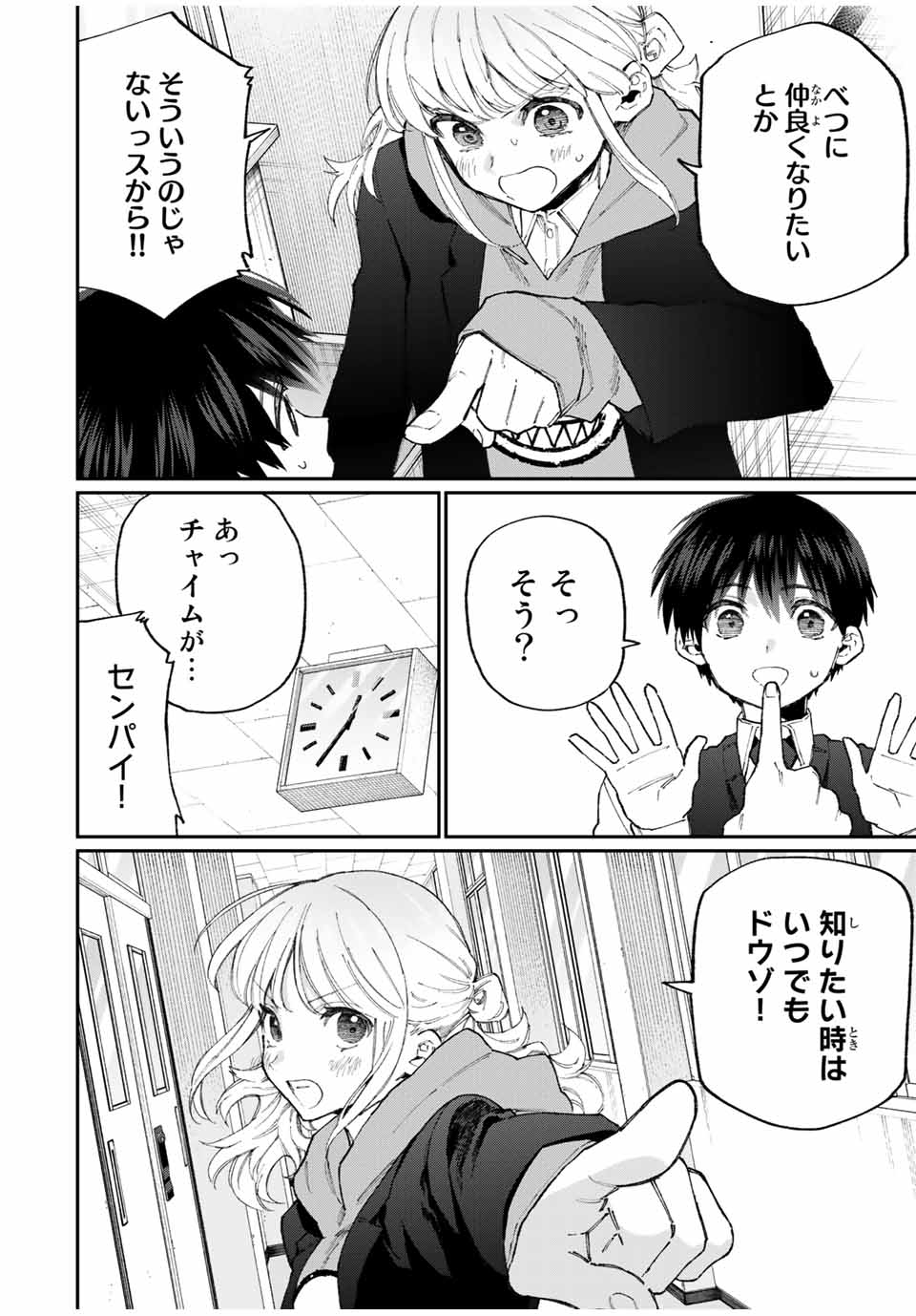 KAWAII DAKE JA NAI SHIKIMORI-SAN - raw - Chapter 120 - https://jpdd.ccdd.to/JPDD/kawaiidakejanaishikimorisan/178787/jv5yu2atvin.jpg