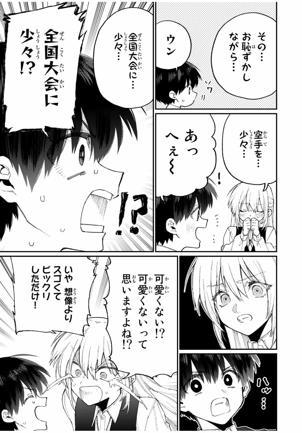 KAWAII DAKE JA NAI SHIKIMORI-SAN - raw - Chapter 120 - https://jpdd.ccdd.to/JPDD/kawaiidakejanaishikimorisan/178787/tr0hxsyhzbe.jpg