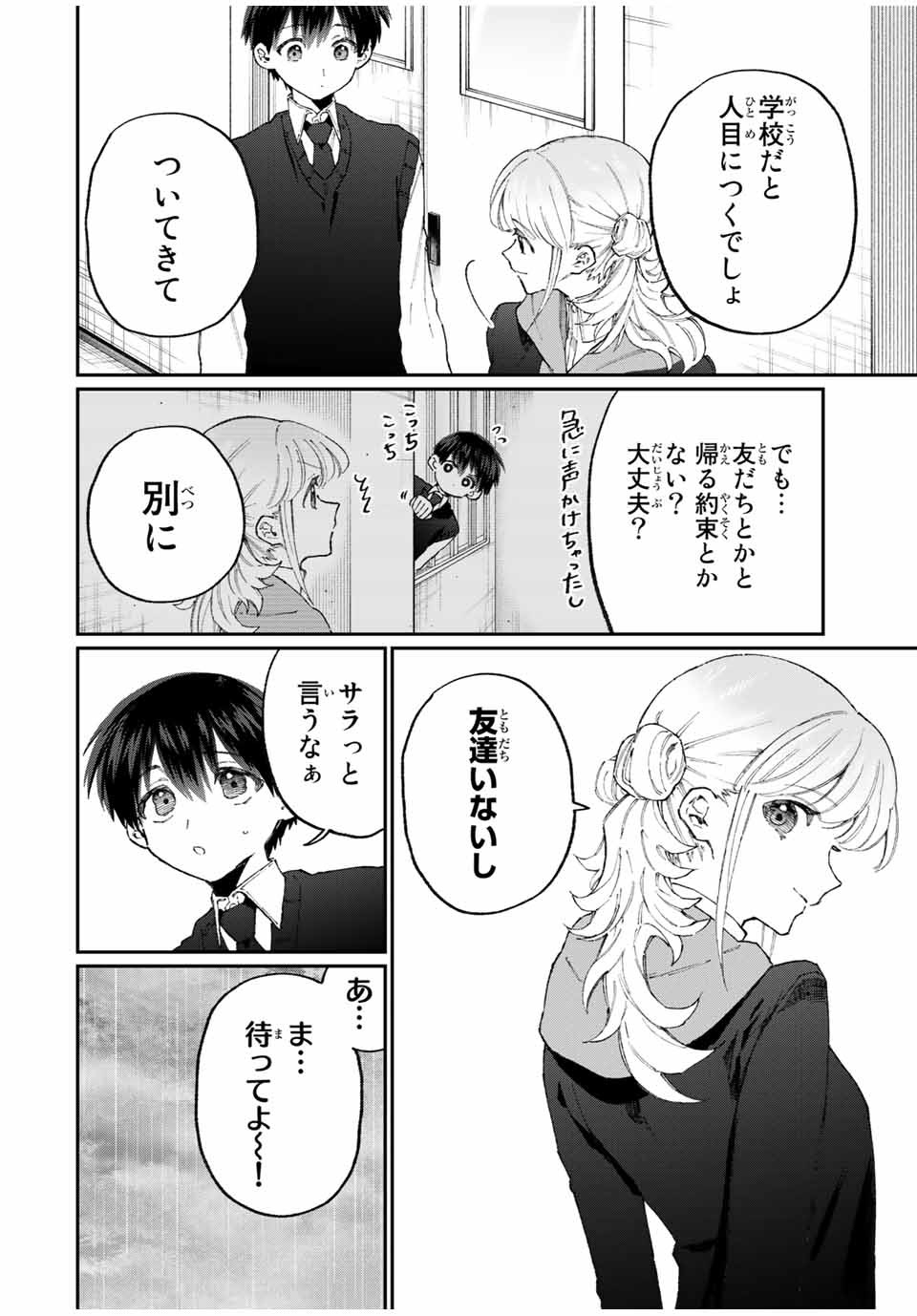 KAWAII DAKE JA NAI SHIKIMORI-SAN - raw - Chapter 121 - https://jpdd.ccdd.to/JPDD/kawaiidakejanaishikimorisan/179444/b1wkqd3cvpu.jpg