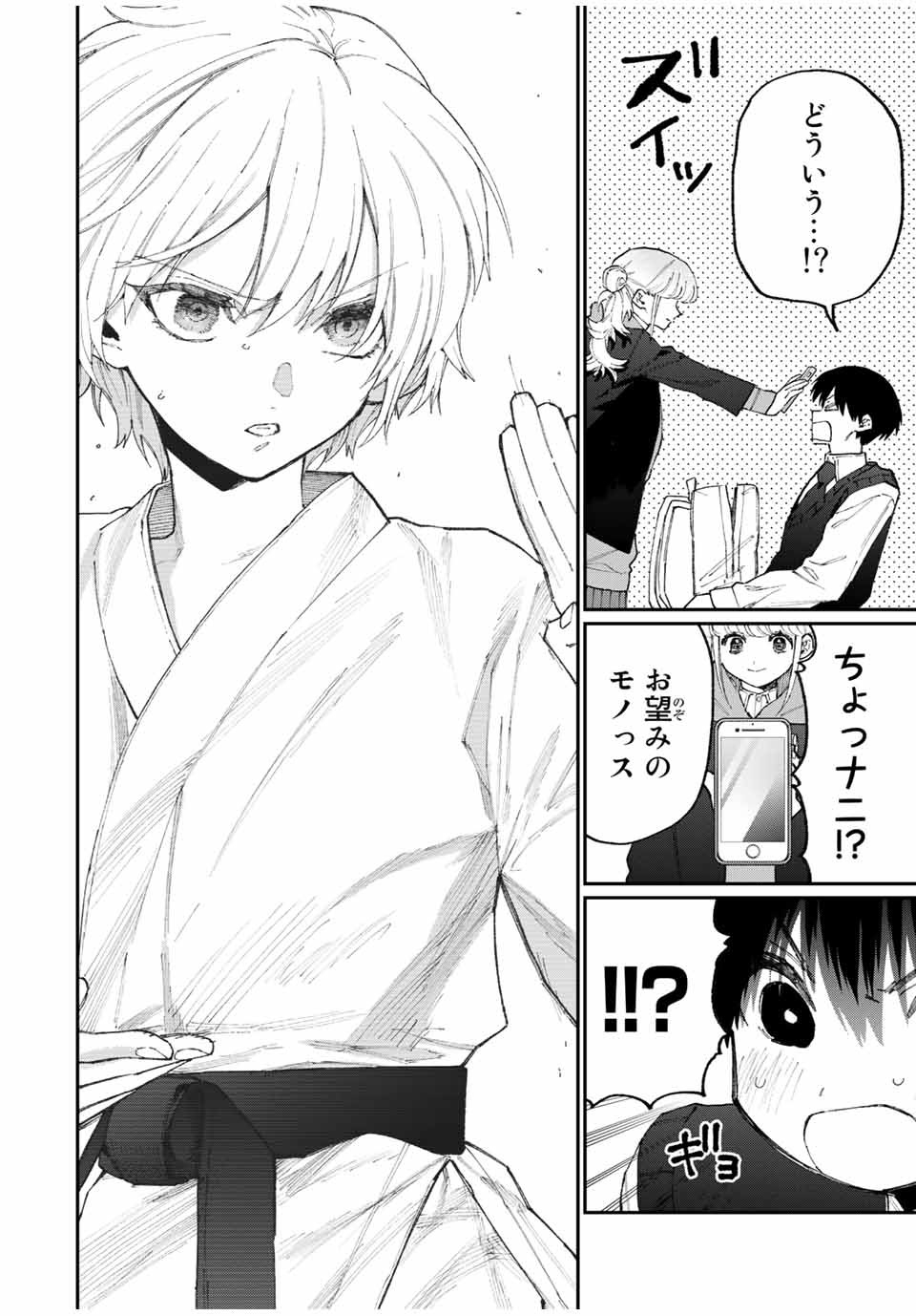 KAWAII DAKE JA NAI SHIKIMORI-SAN - raw - Chapter 121 - https://jpdd.ccdd.to/JPDD/kawaiidakejanaishikimorisan/179444/bsou2cajtcy.jpg