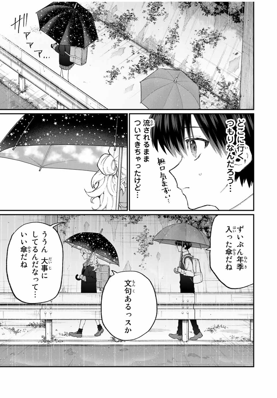 KAWAII DAKE JA NAI SHIKIMORI-SAN - raw - Chapter 121 - https://jpdd.ccdd.to/JPDD/kawaiidakejanaishikimorisan/179444/oyyrg0n0ke5.jpg