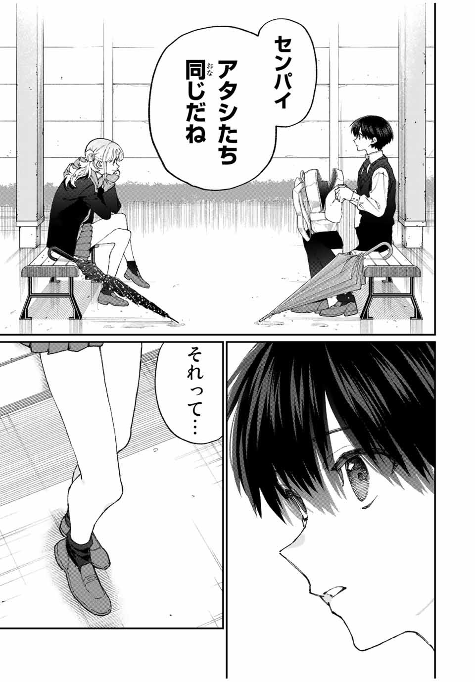 KAWAII DAKE JA NAI SHIKIMORI-SAN - raw - Chapter 121 - https://jpdd.ccdd.to/JPDD/kawaiidakejanaishikimorisan/179444/vl33b4t4fdk.jpg