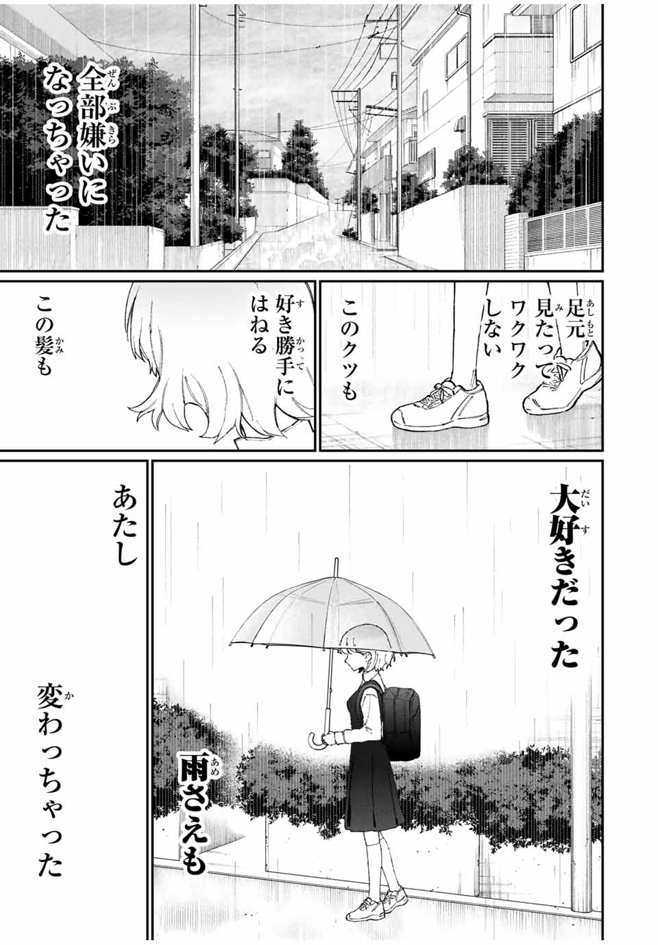 KAWAII DAKE JA NAI SHIKIMORI-SAN - raw - Chapter 122 - https://jpdd.ccdd.to/JPDD/kawaiidakejanaishikimorisan/180039/5myqmk4awmk.jpg